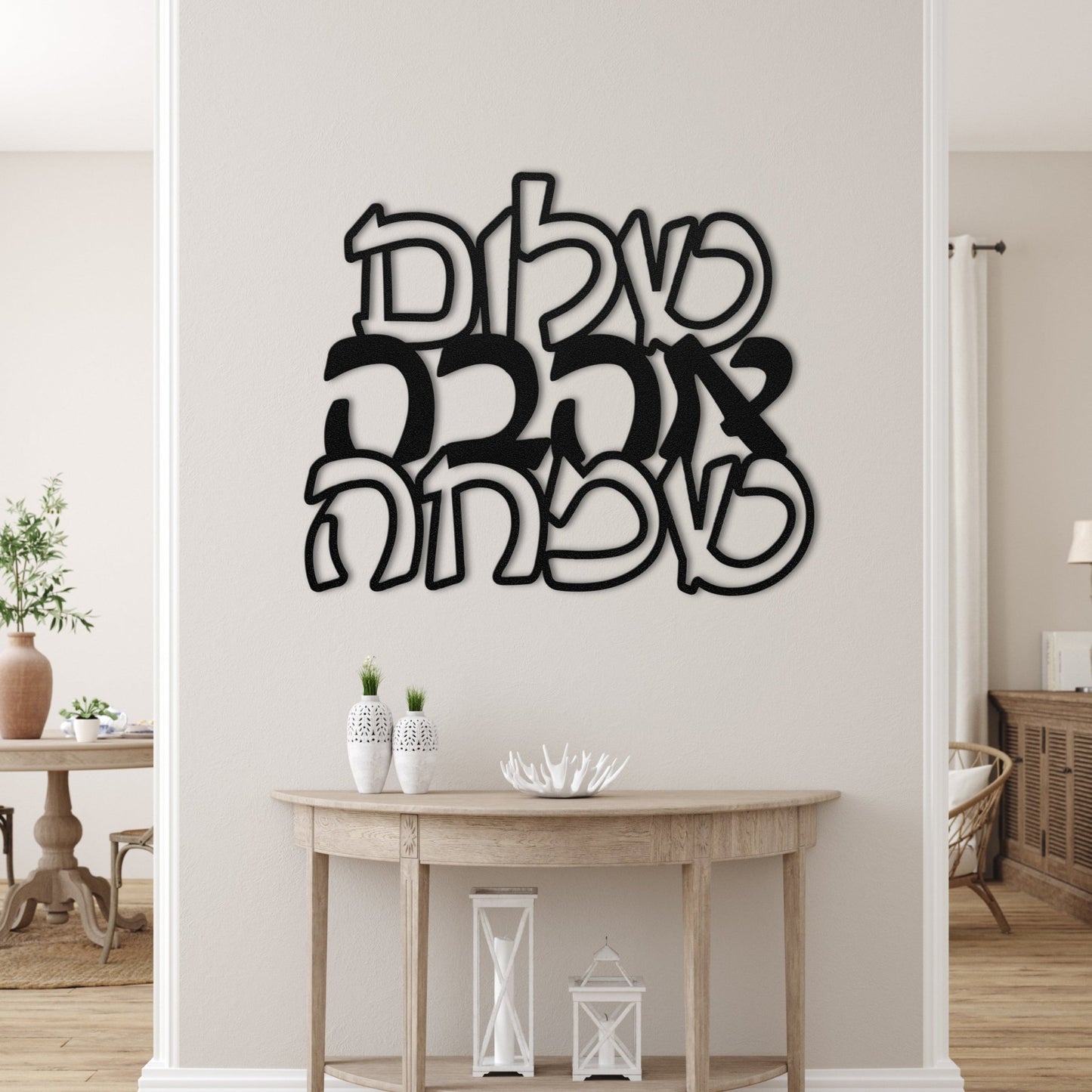 שלום אהבה שמחה | Hebrew Metal Art - Oytiot