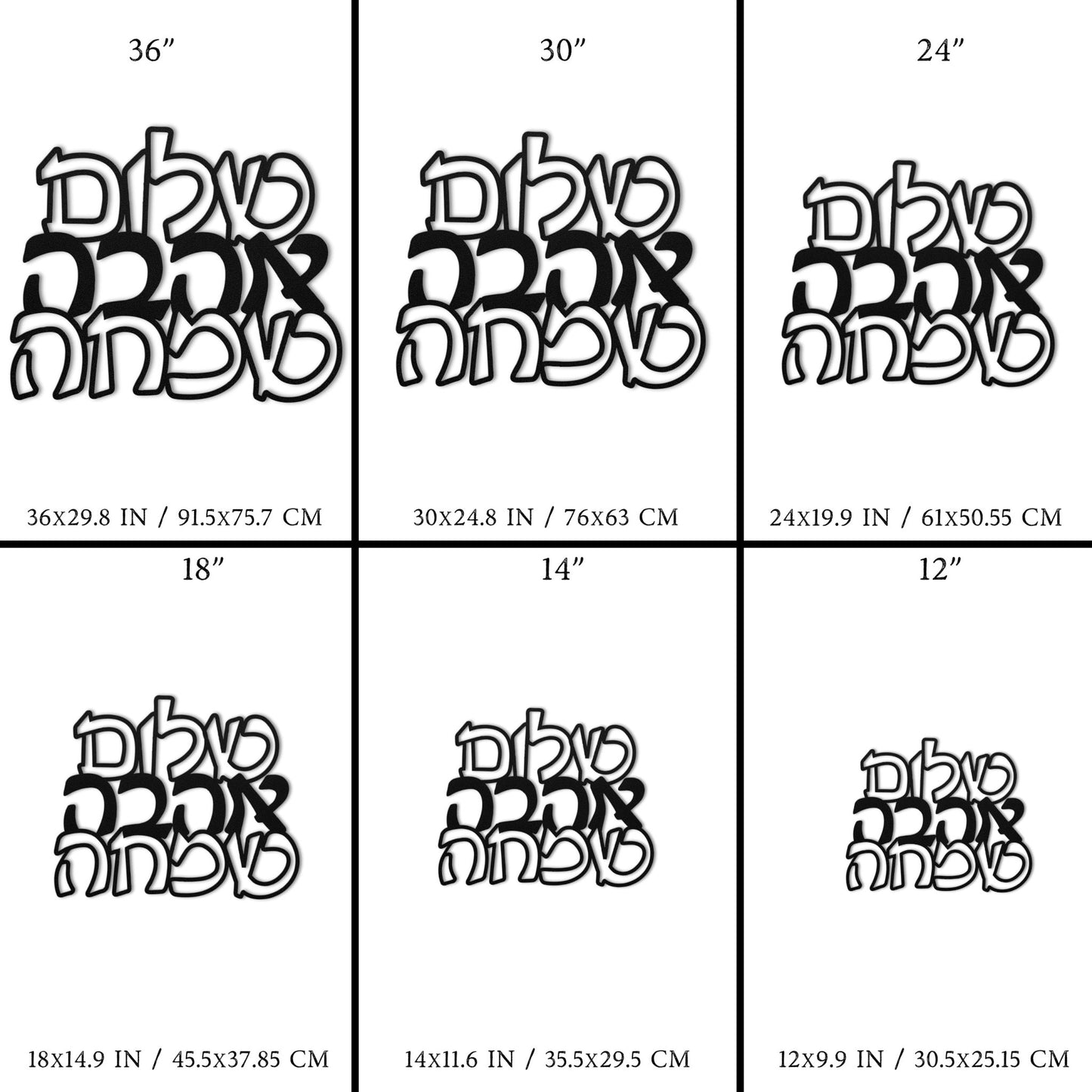 שלום אהבה שמחה | Hebrew Metal Art - Oytiot