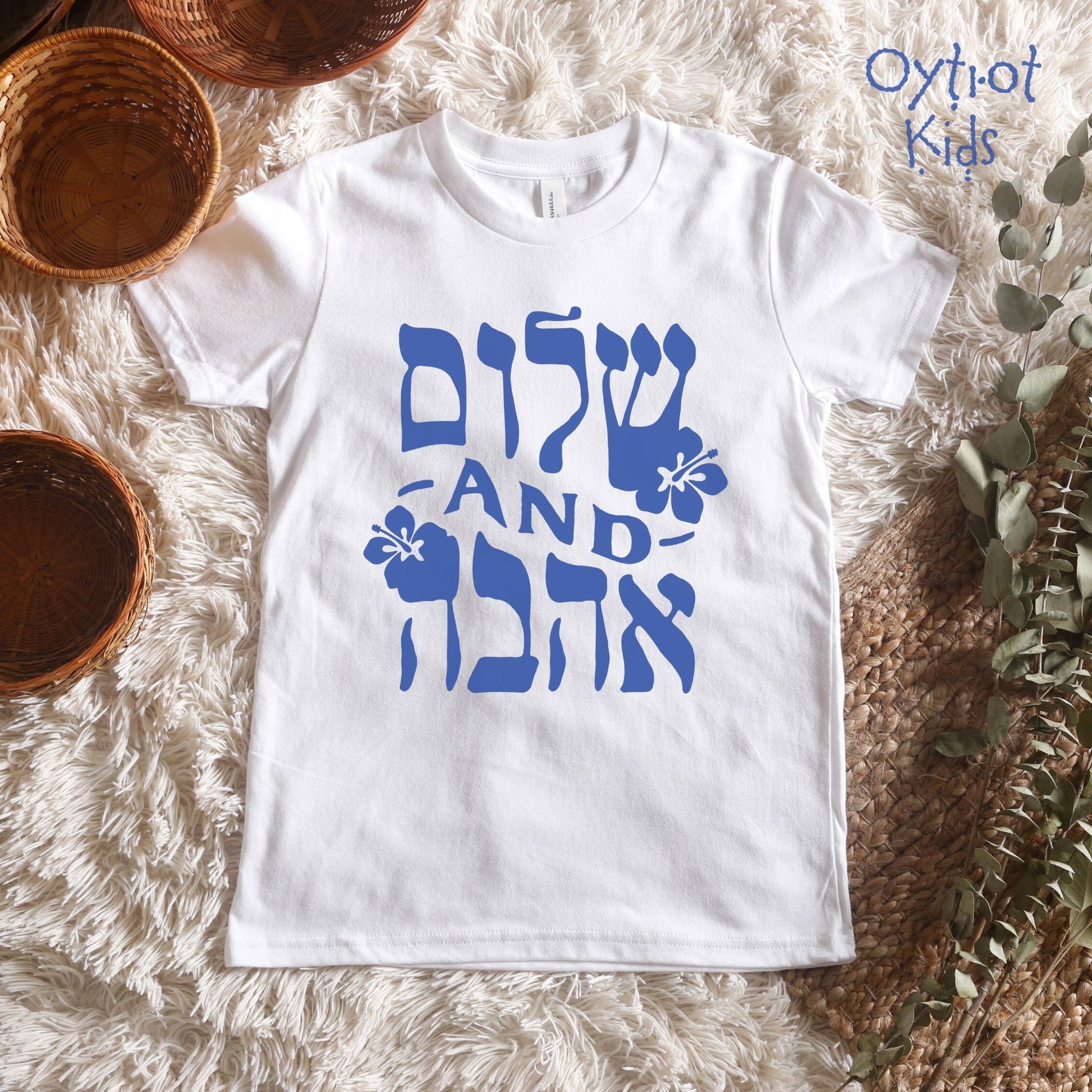 שלום and אהבה | Peace and Love Hebrew Youth T-shirt - Oytiot
