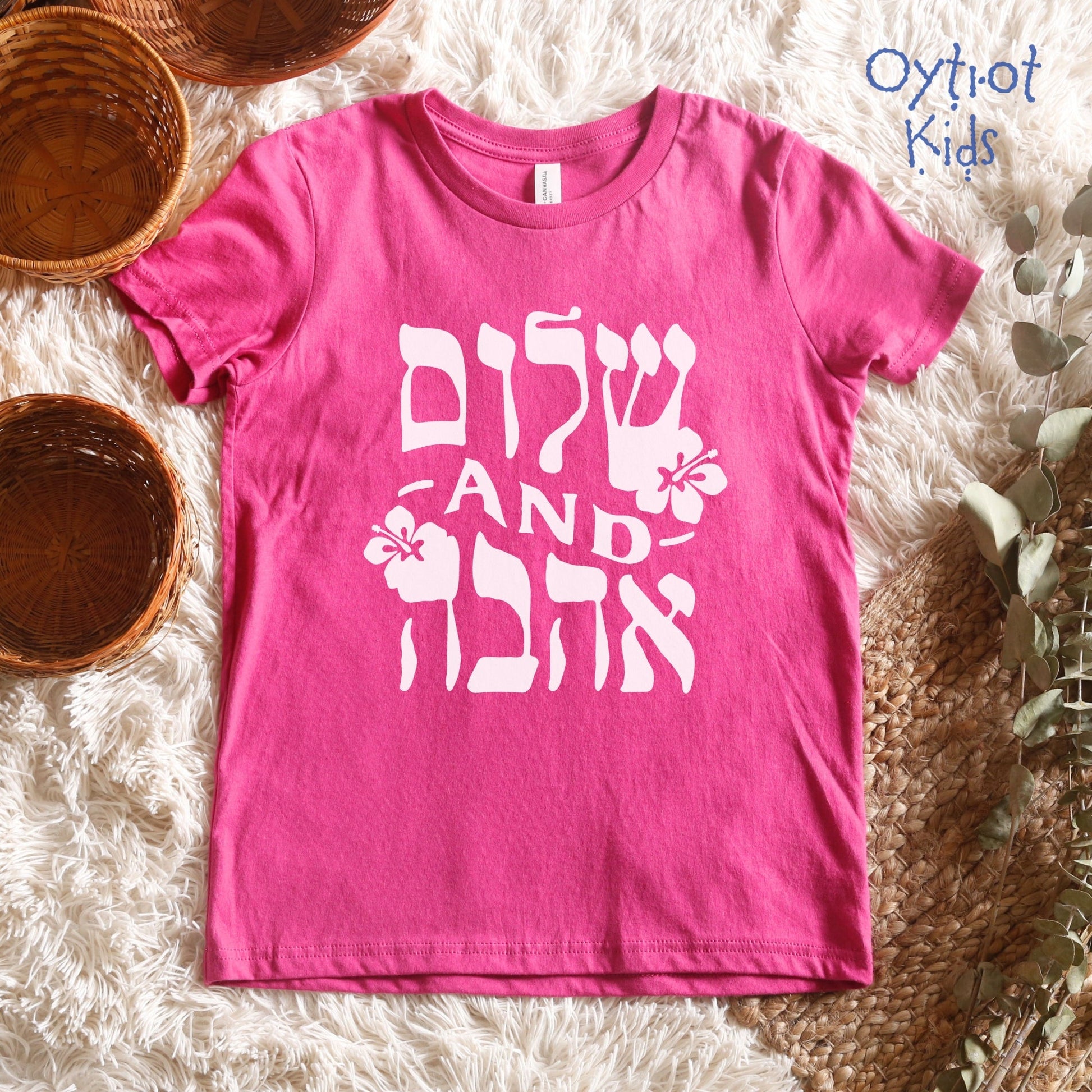 שלום and אהבה | Peace and Love Hebrew Youth T-shirt - Oytiot