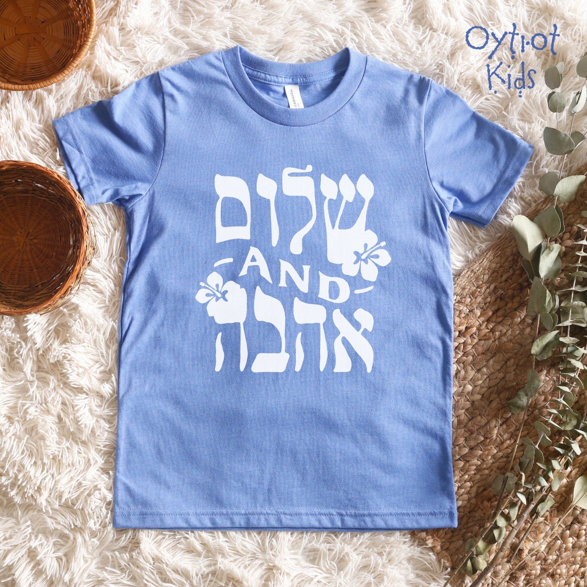 שלום and אהבה | Peace and Love Hebrew Youth T-shirt - Oytiot
