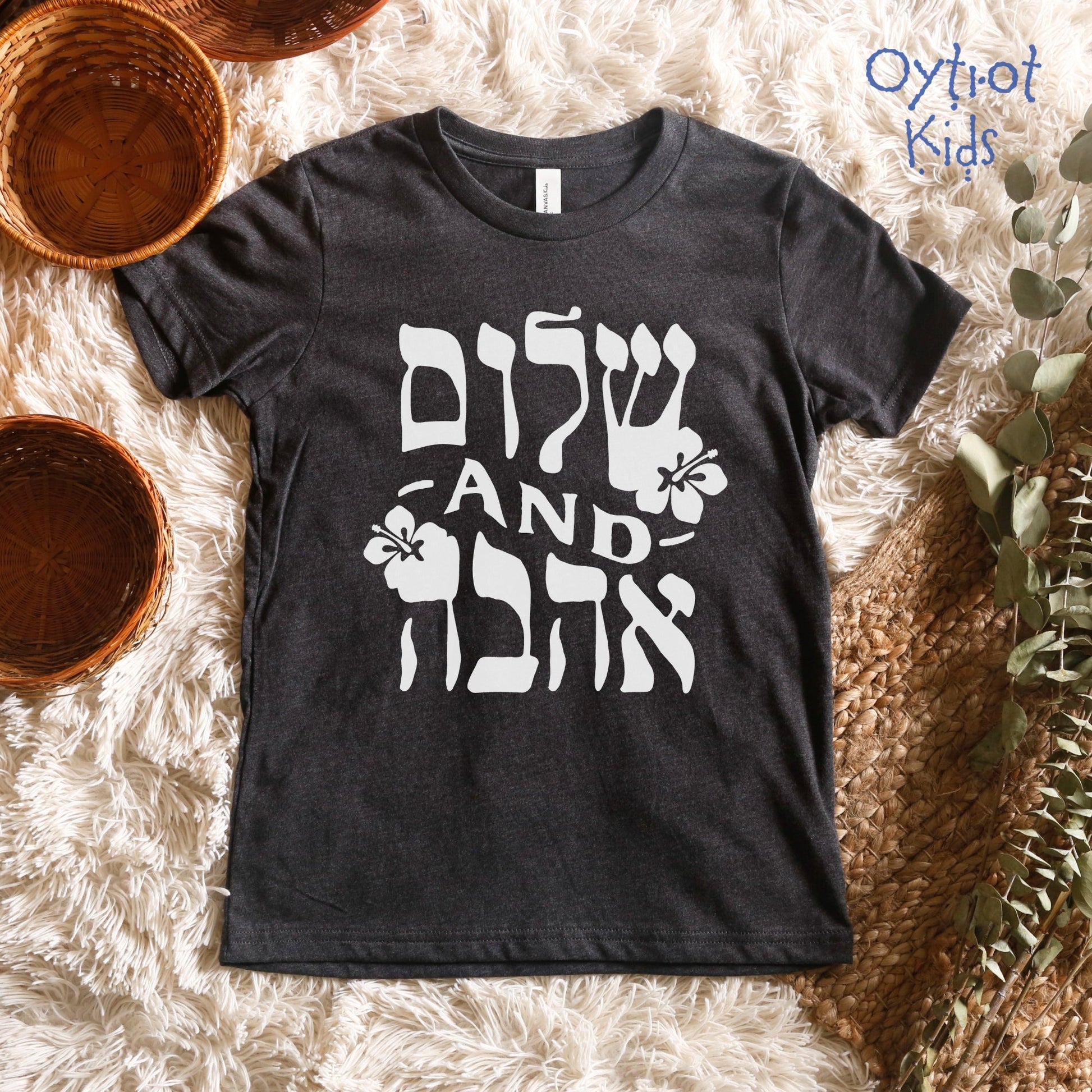שלום and אהבה | Peace and Love Hebrew Youth T-shirt - Oytiot