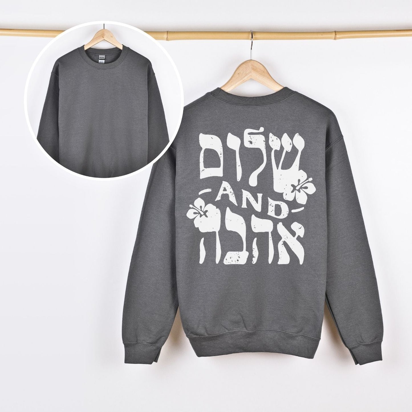 שלום and אהבה | Peace And Love In Hebrew Back Print Sweatshirt - Oytiot