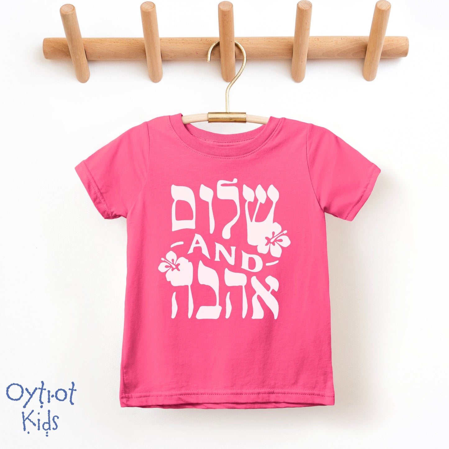 שלום and אהבה | Peace and Love in Hebrew Toddler T-shirt - Oytiot