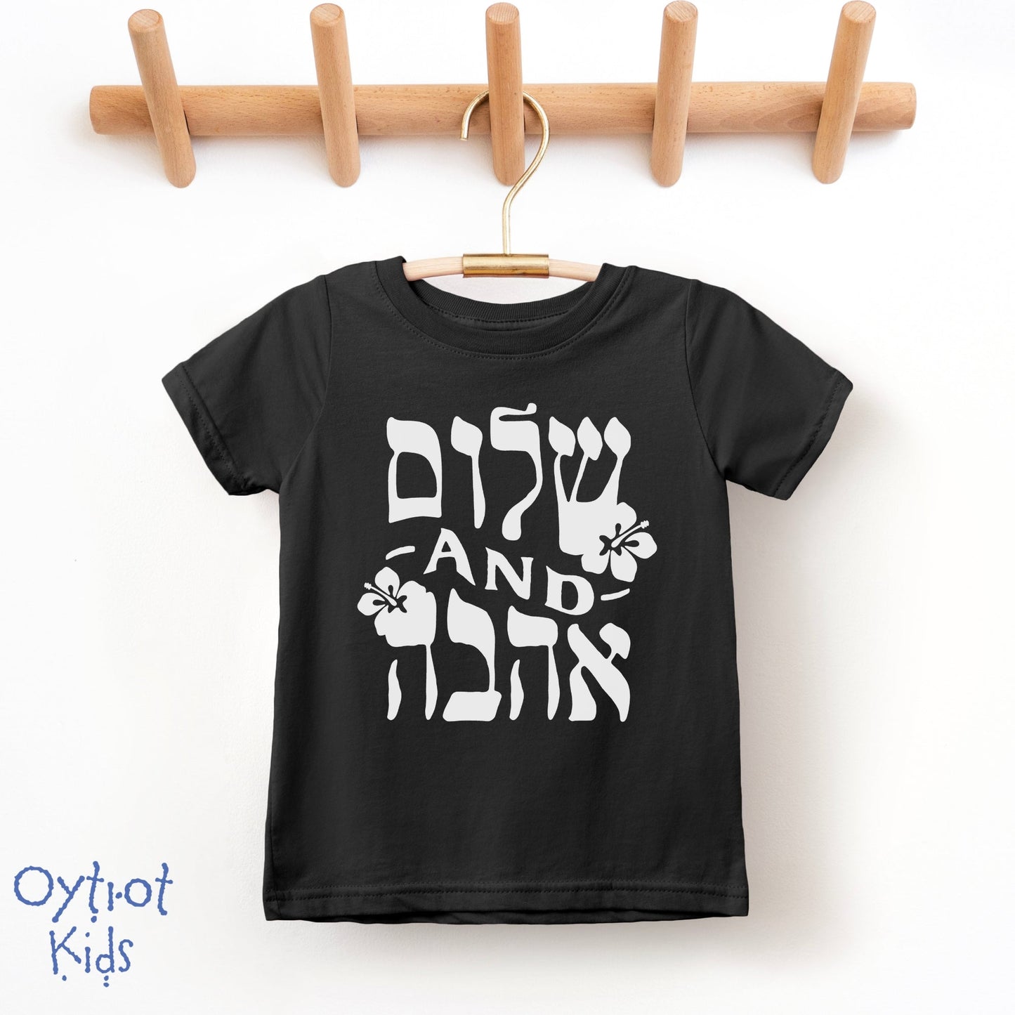 שלום and אהבה | Peace and Love in Hebrew Toddler T-shirt - Oytiot