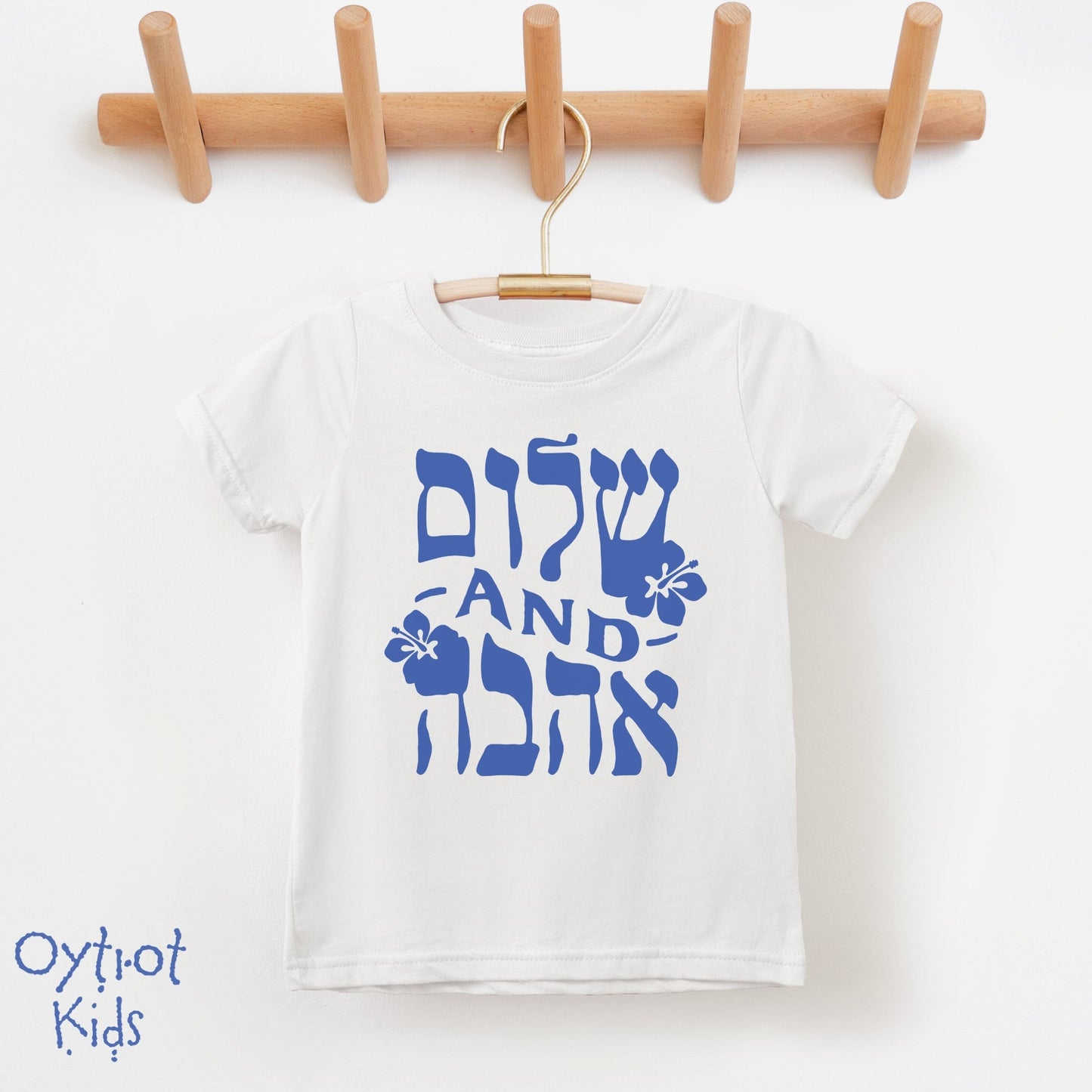 שלום and אהבה | Peace and Love in Hebrew Toddler T-shirt - Oytiot