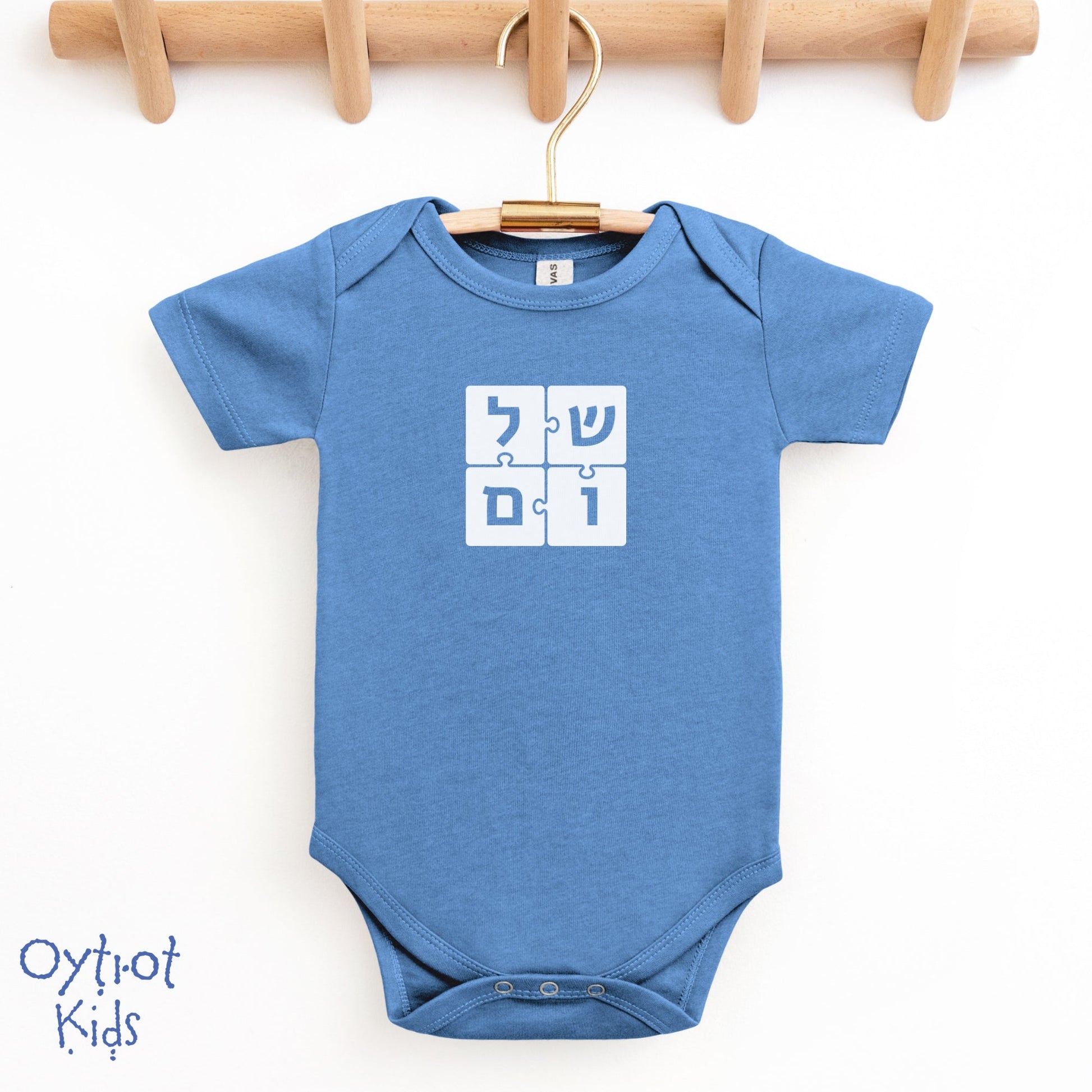 שלום | Peace in Hebrew Baby Onesie - Oytiot