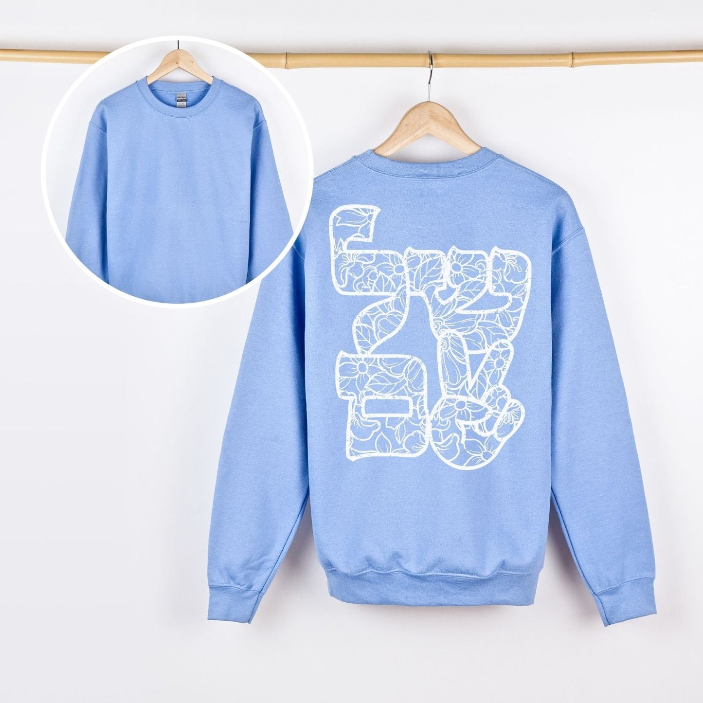 שלום | Peace In Hebrew Back Print Sweatshirt - Oytiot