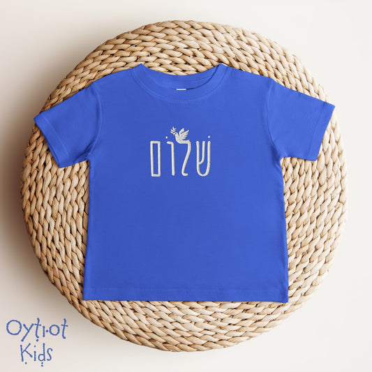 ืฉืืื | Peace In Hebrew Embroidered Baby T-shirt - Oytiot