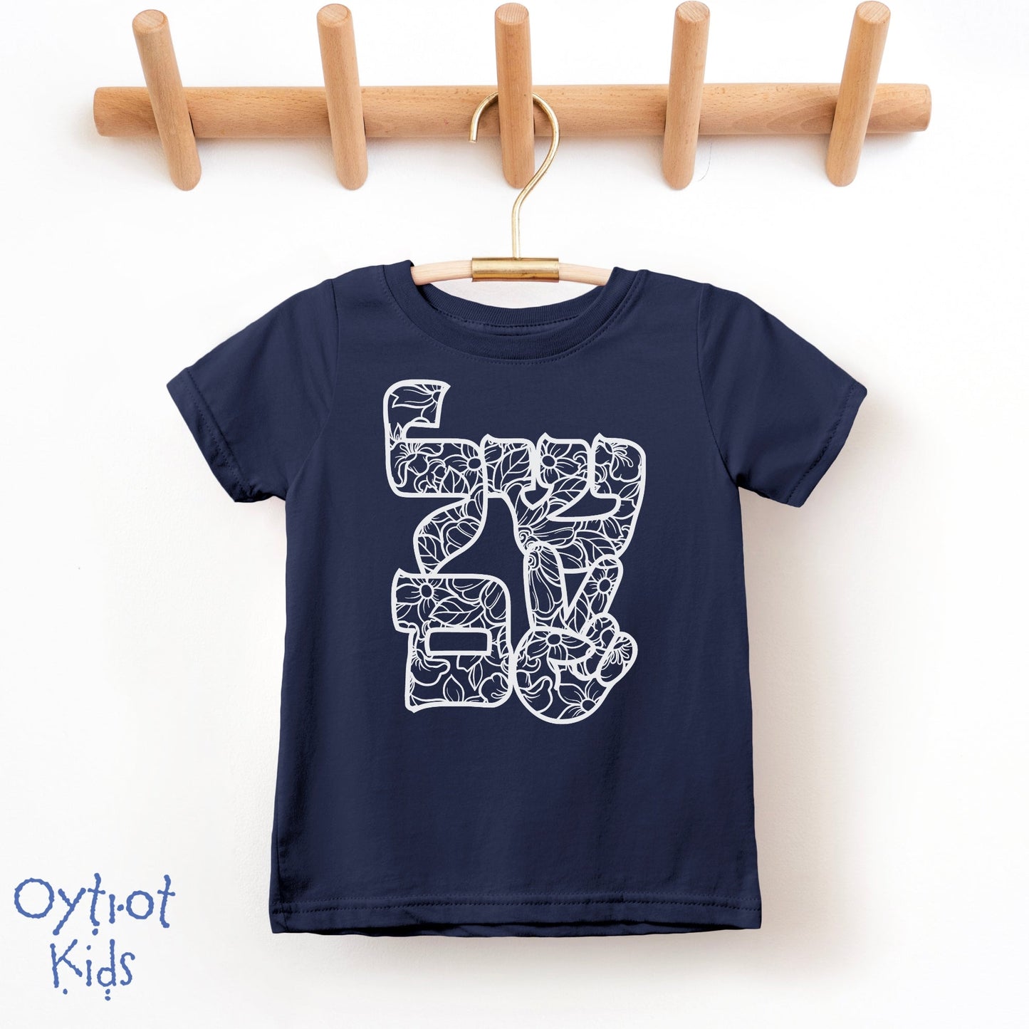 שלום | Peace in Hebrew Toddler T-shirt - Oytiot