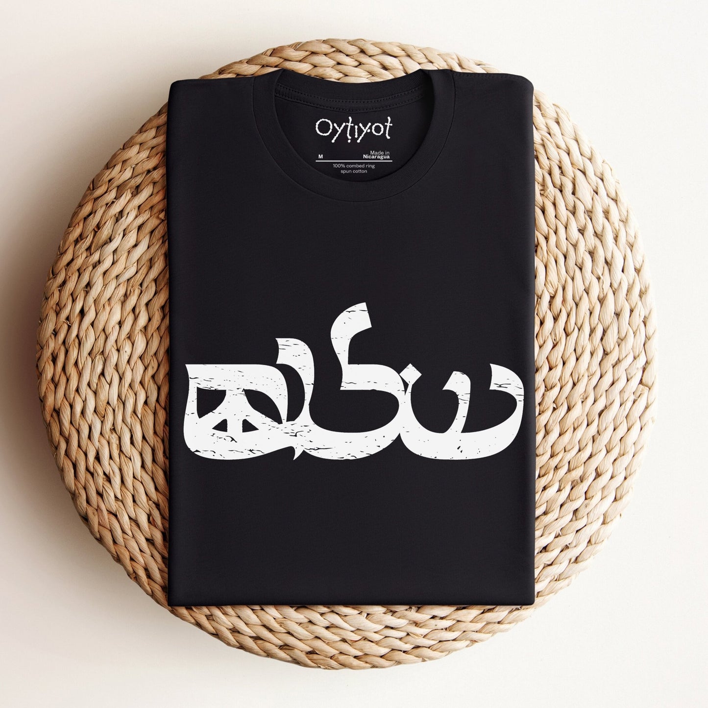 שלום | Shalom Peace Sign T-shirt - Oytiot