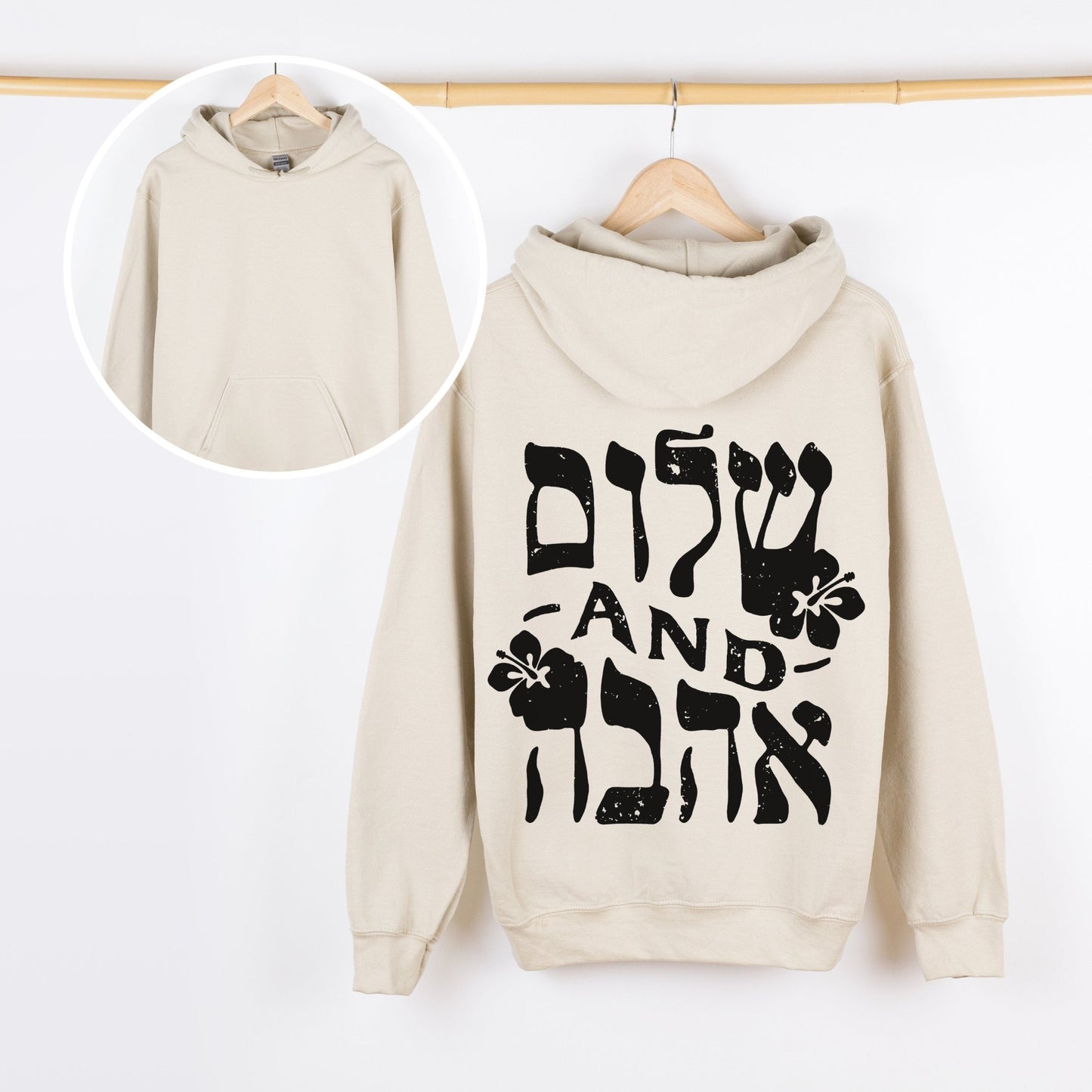שלום ואהבה | Peace And Love In Hebrew Back Print Hoodie - Oytiot