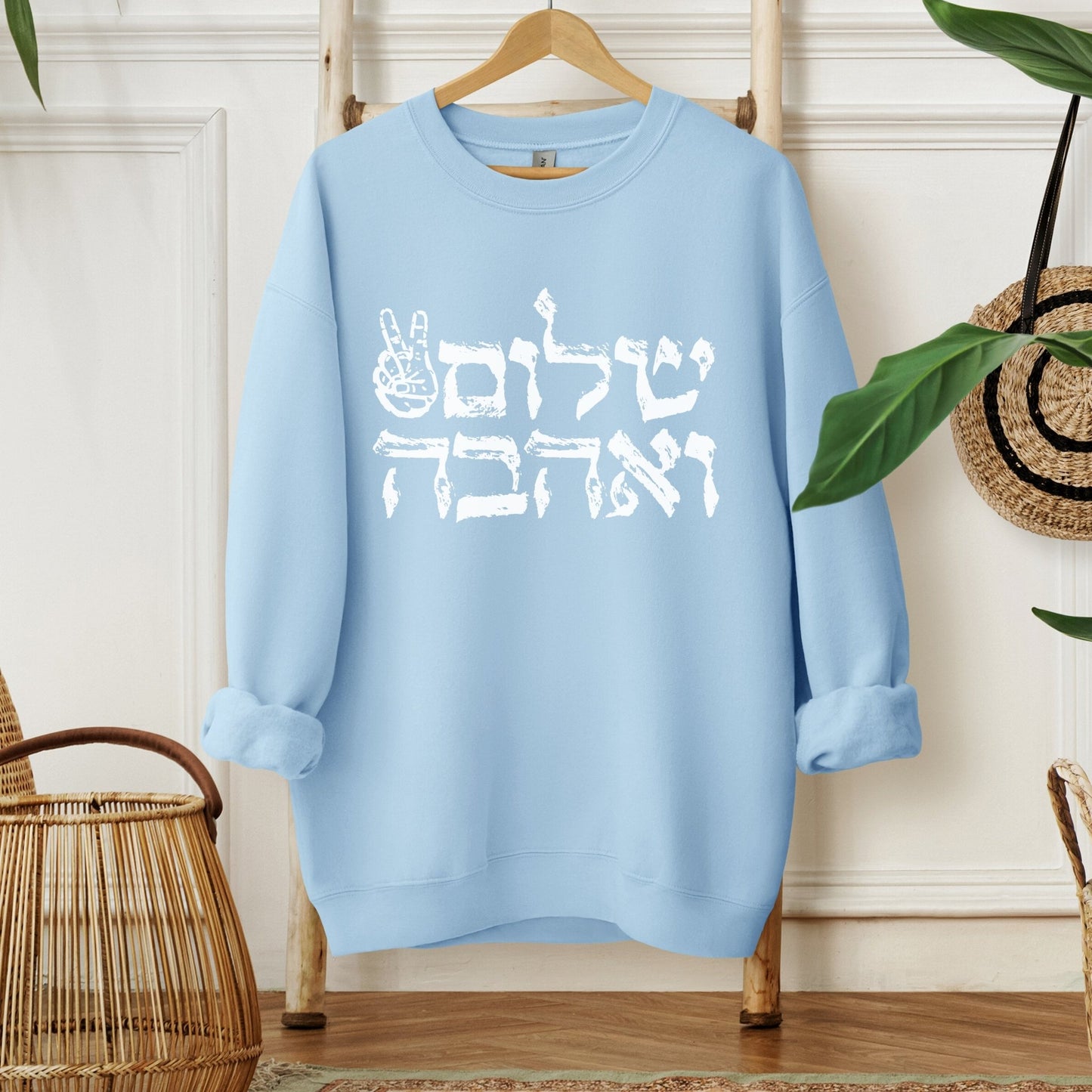 שלום ואהבה | Peace & Love In Hebrew Sweatshirt - Oytiot
