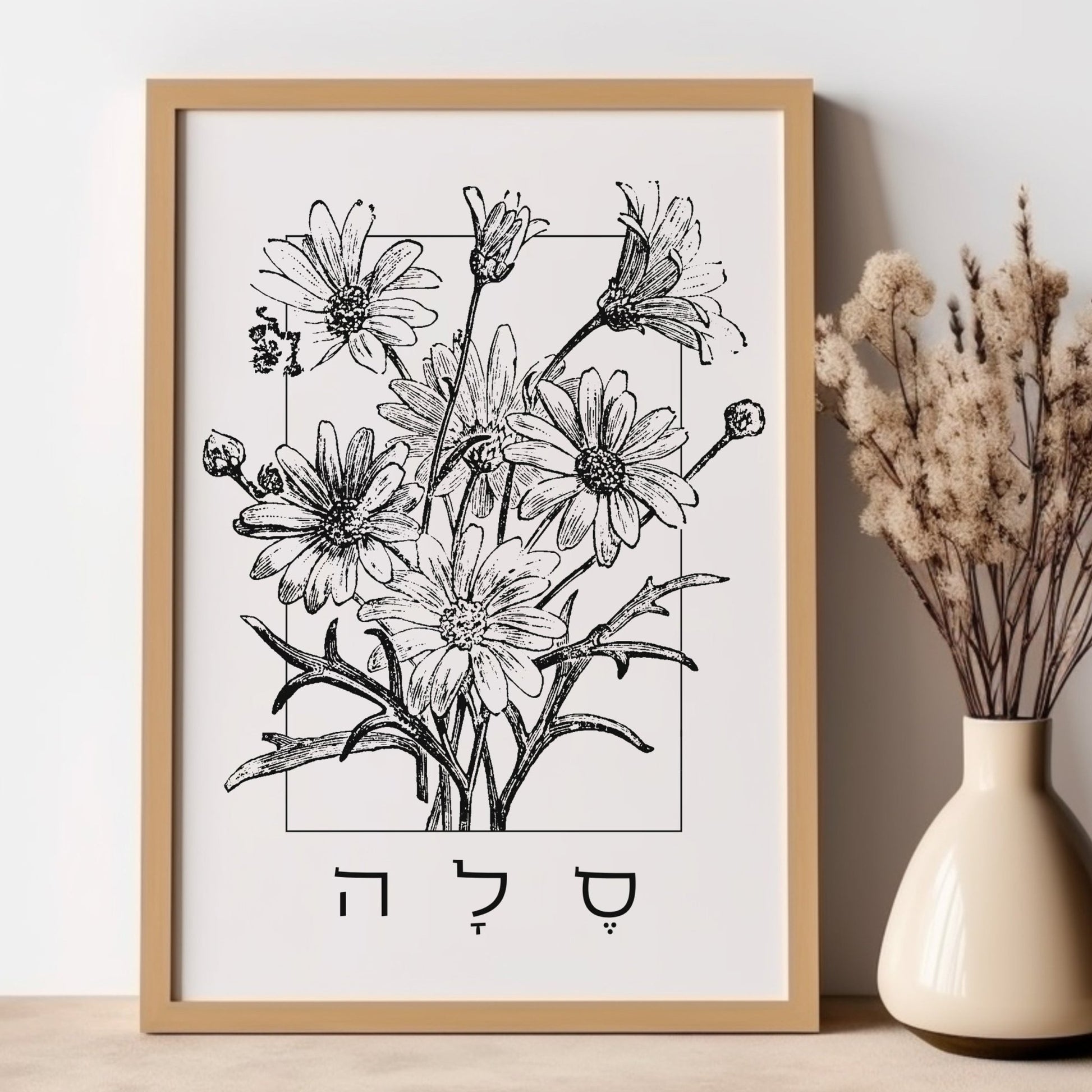 סלה | Flowers Wall Art - Oytiot