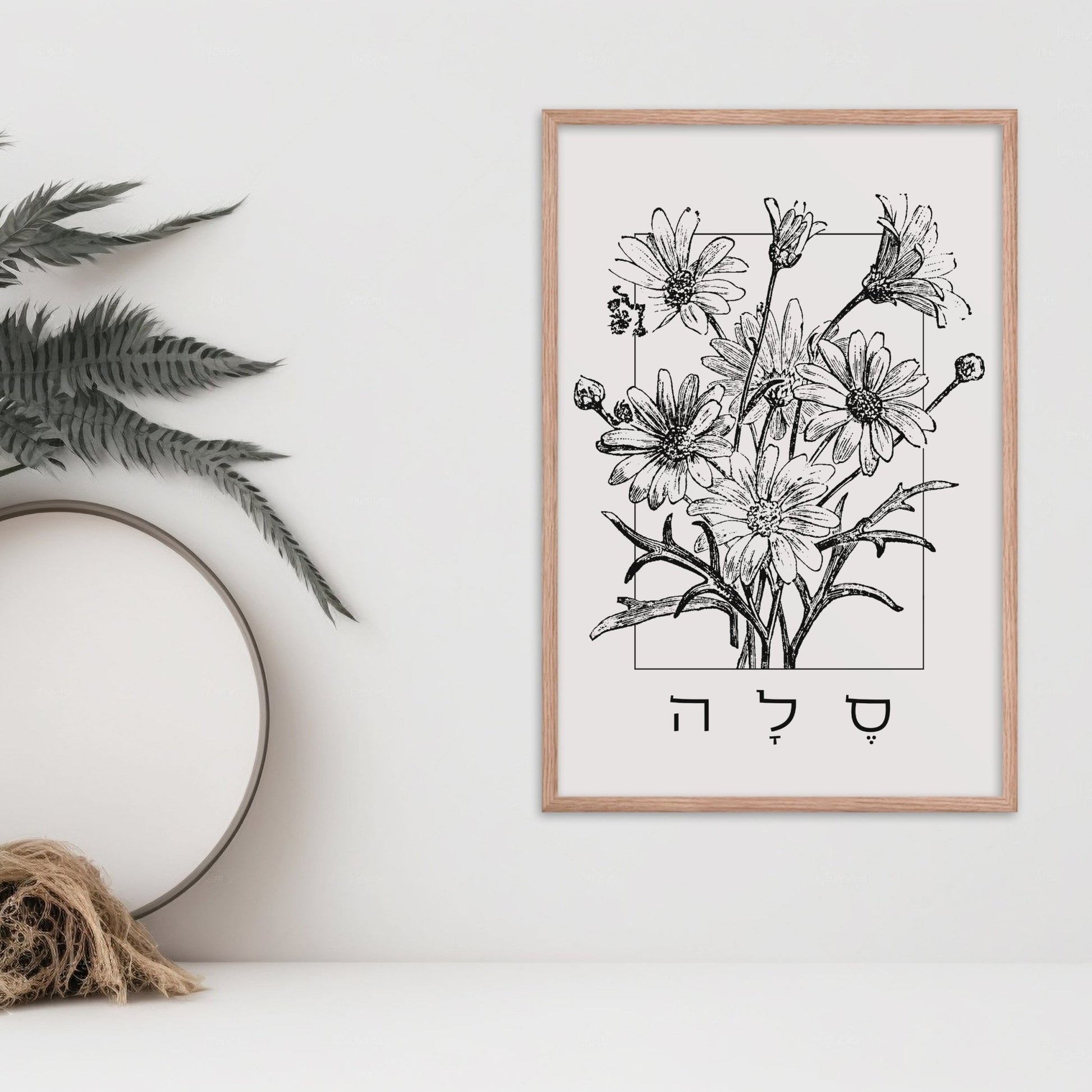 סלה | Flowers Wall Art - Oytiot