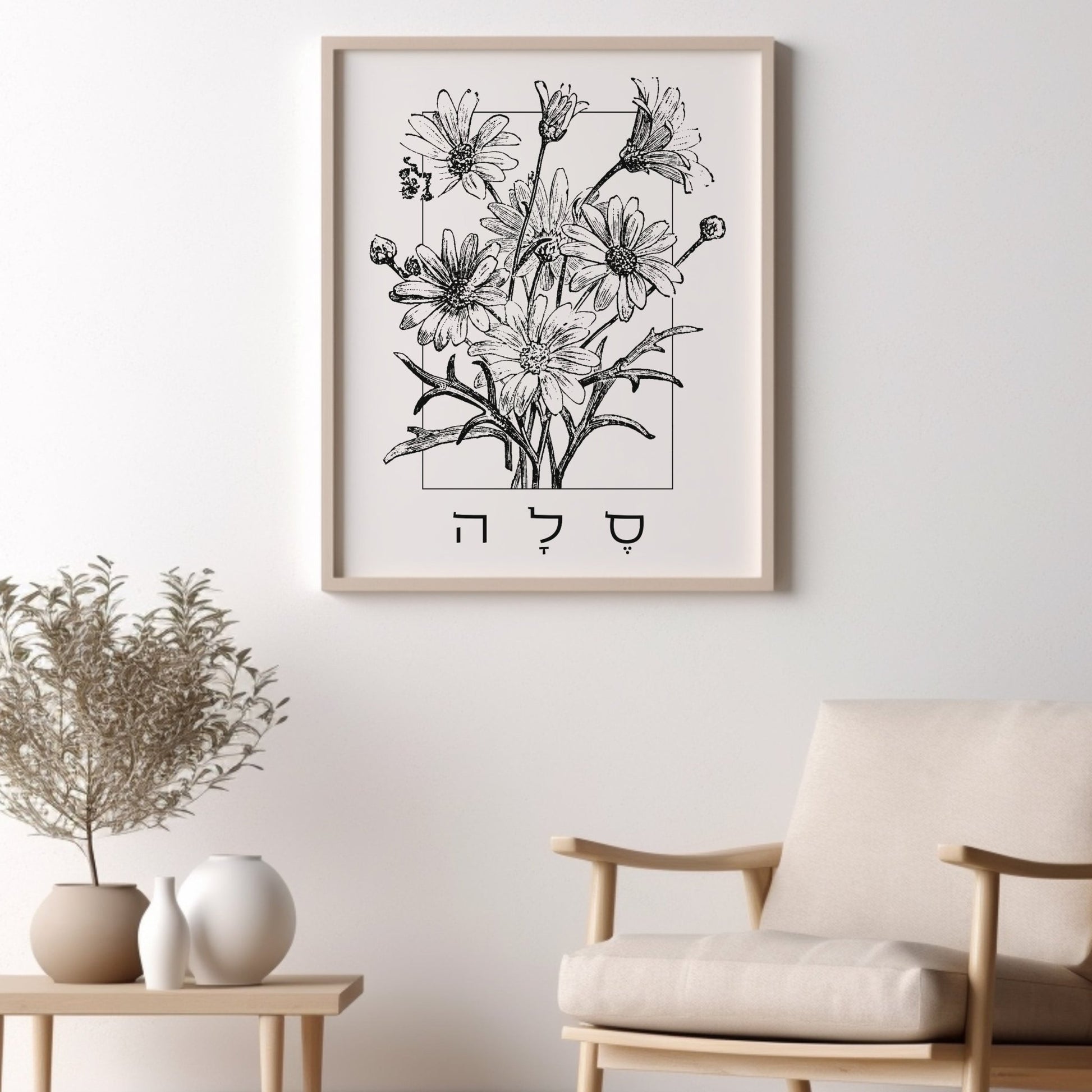סלה | Flowers Wall Art - Oytiot