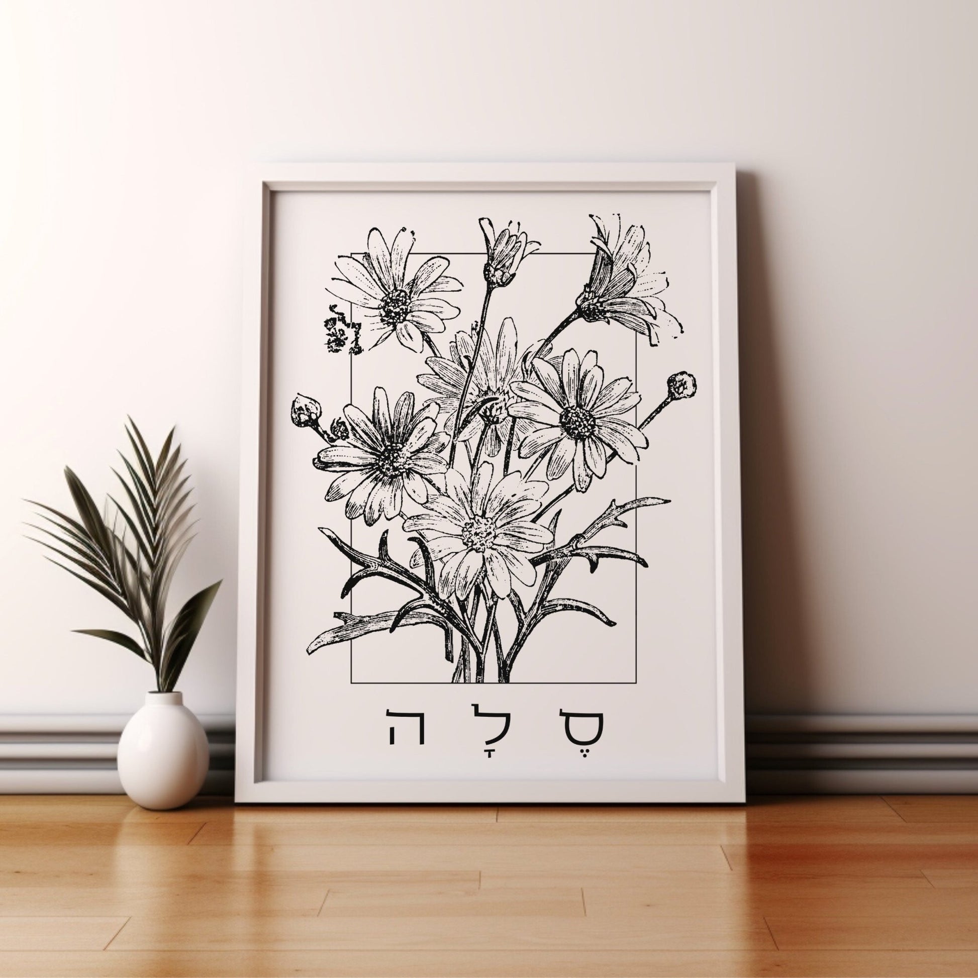 סלה | Flowers Wall Art - Oytiot