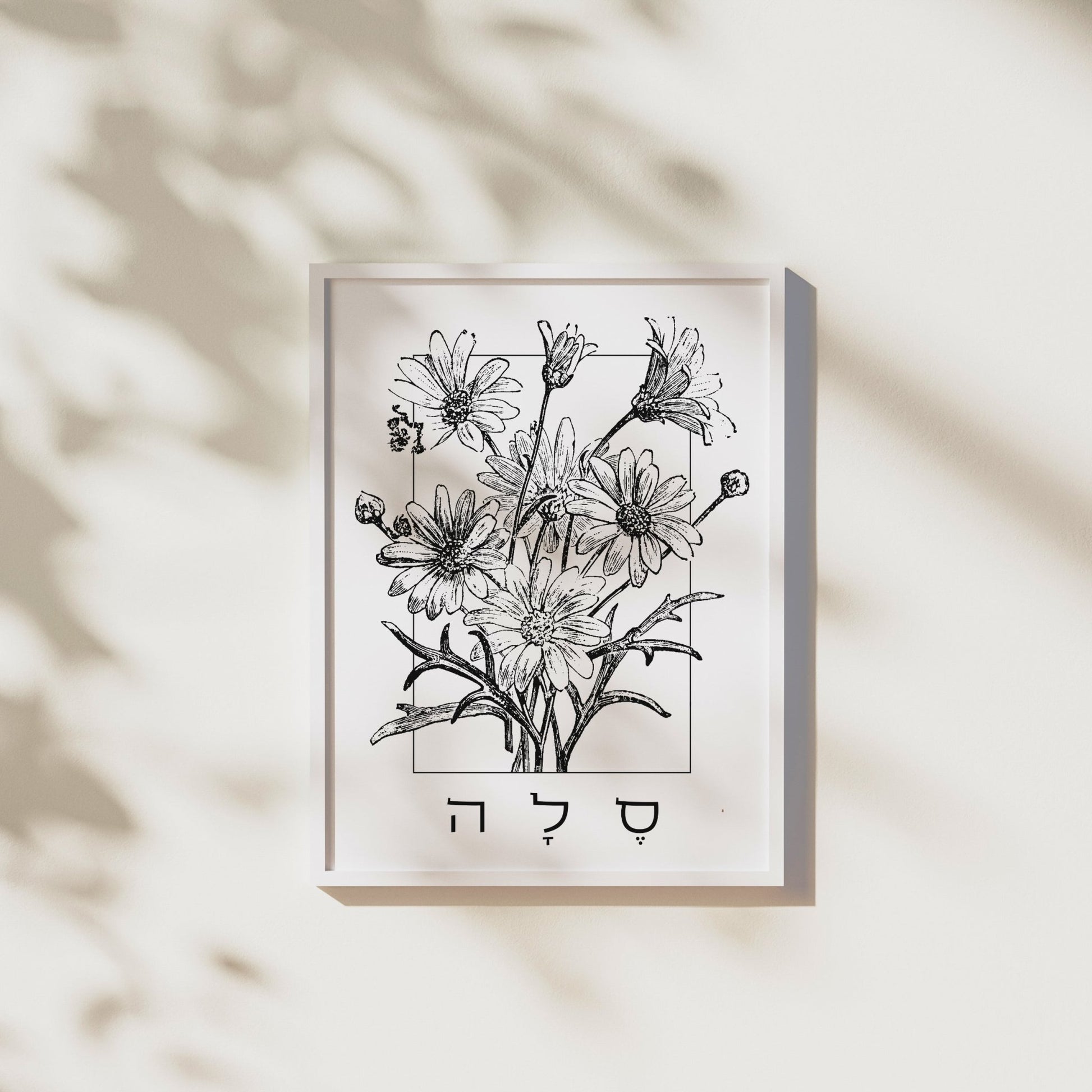 סלה | Flowers Wall Art - Oytiot