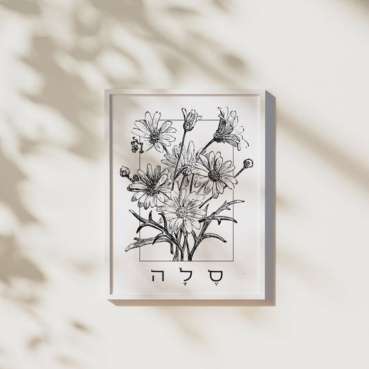 ืกืื | Flowers Wall Art - Oytiot