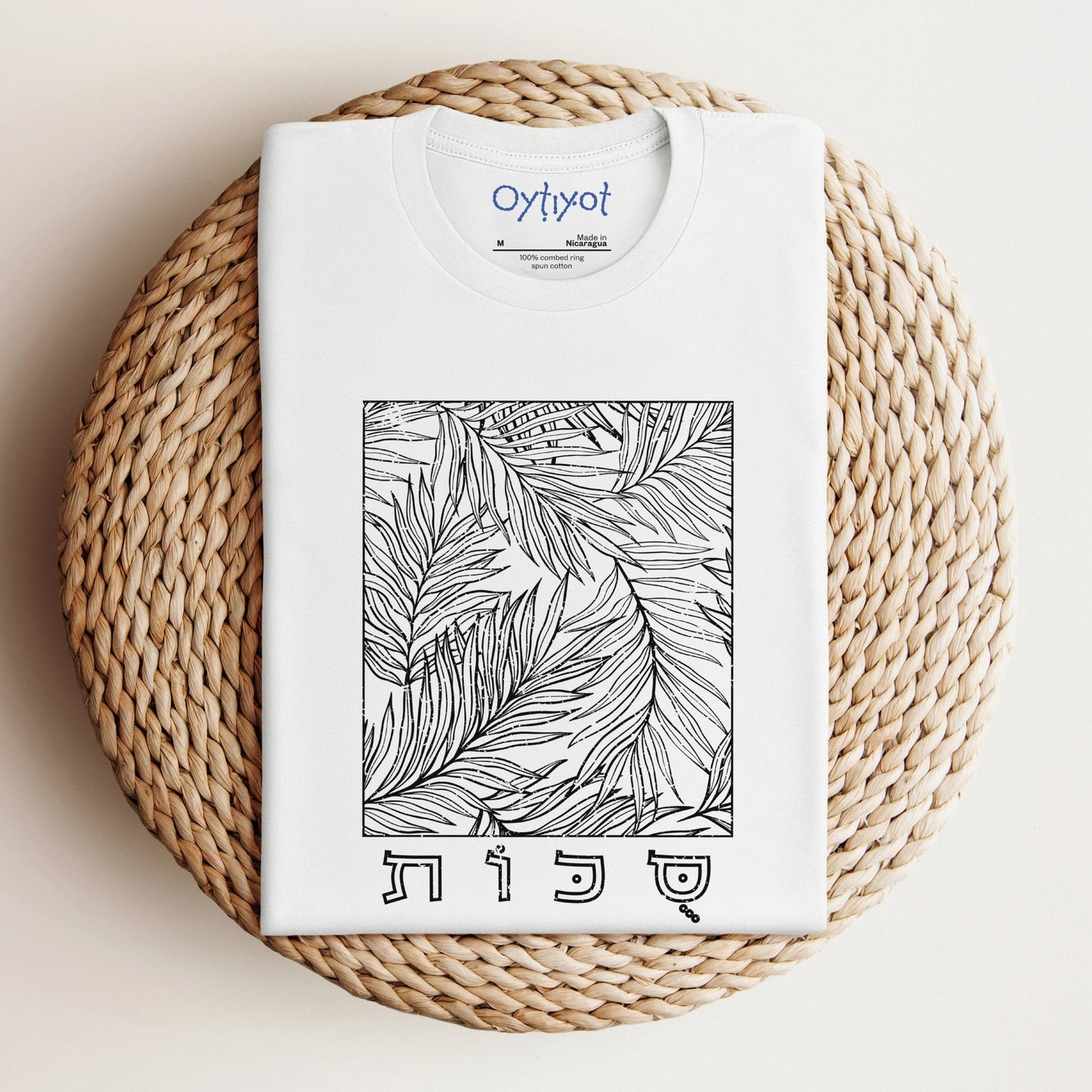 סוכות | Feast Of Tabernacles T-shirt - Oytiot