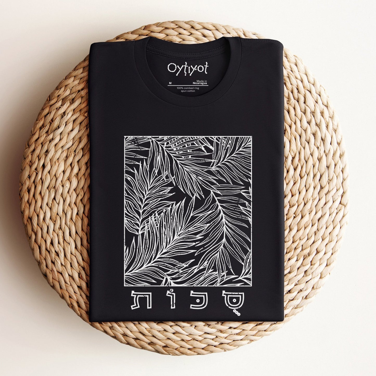 סוכות | Feast Of Tabernacles T-shirt - Oytiot