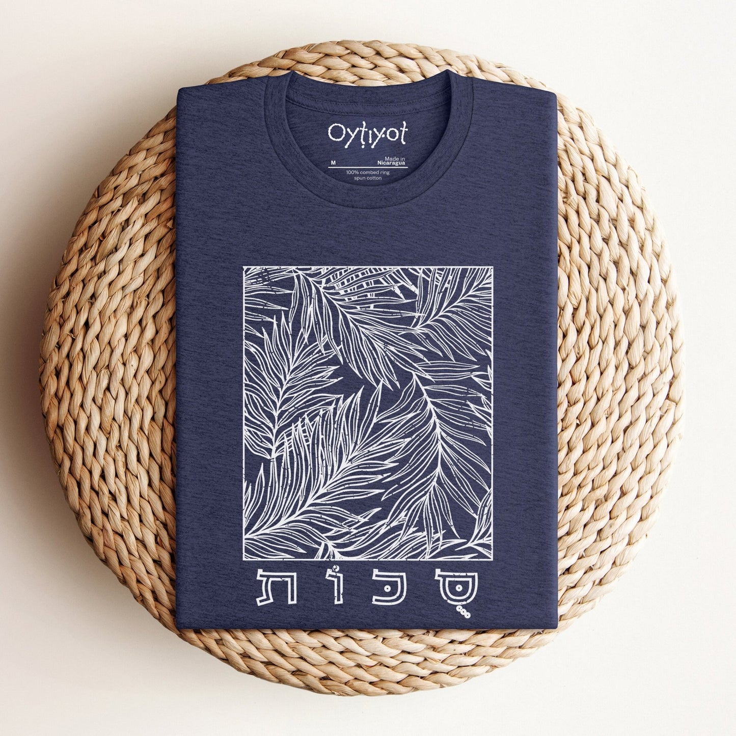 סוכות | Feast Of Tabernacles T-shirt - Oytiot