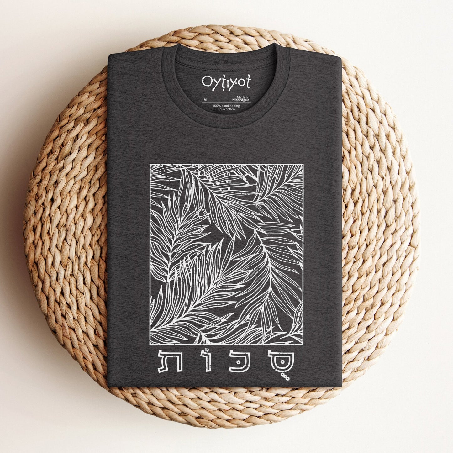 סוכות | Feast Of Tabernacles T-shirt - Oytiot