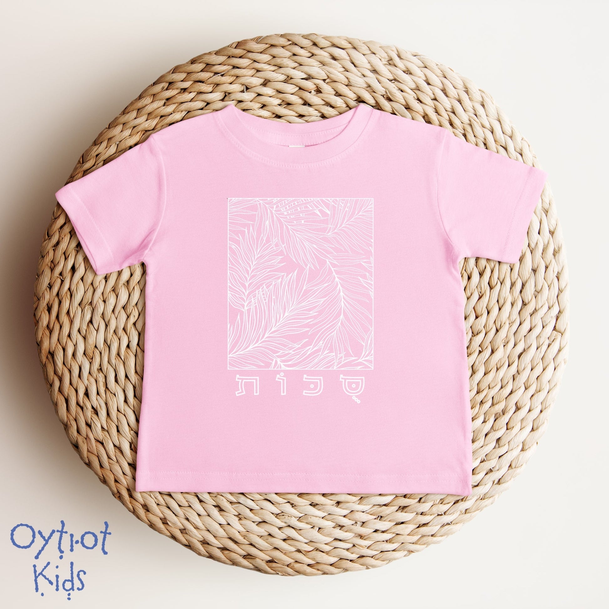 סוכות | Sukkot In Hebrew Baby T-shirt - Oytiot