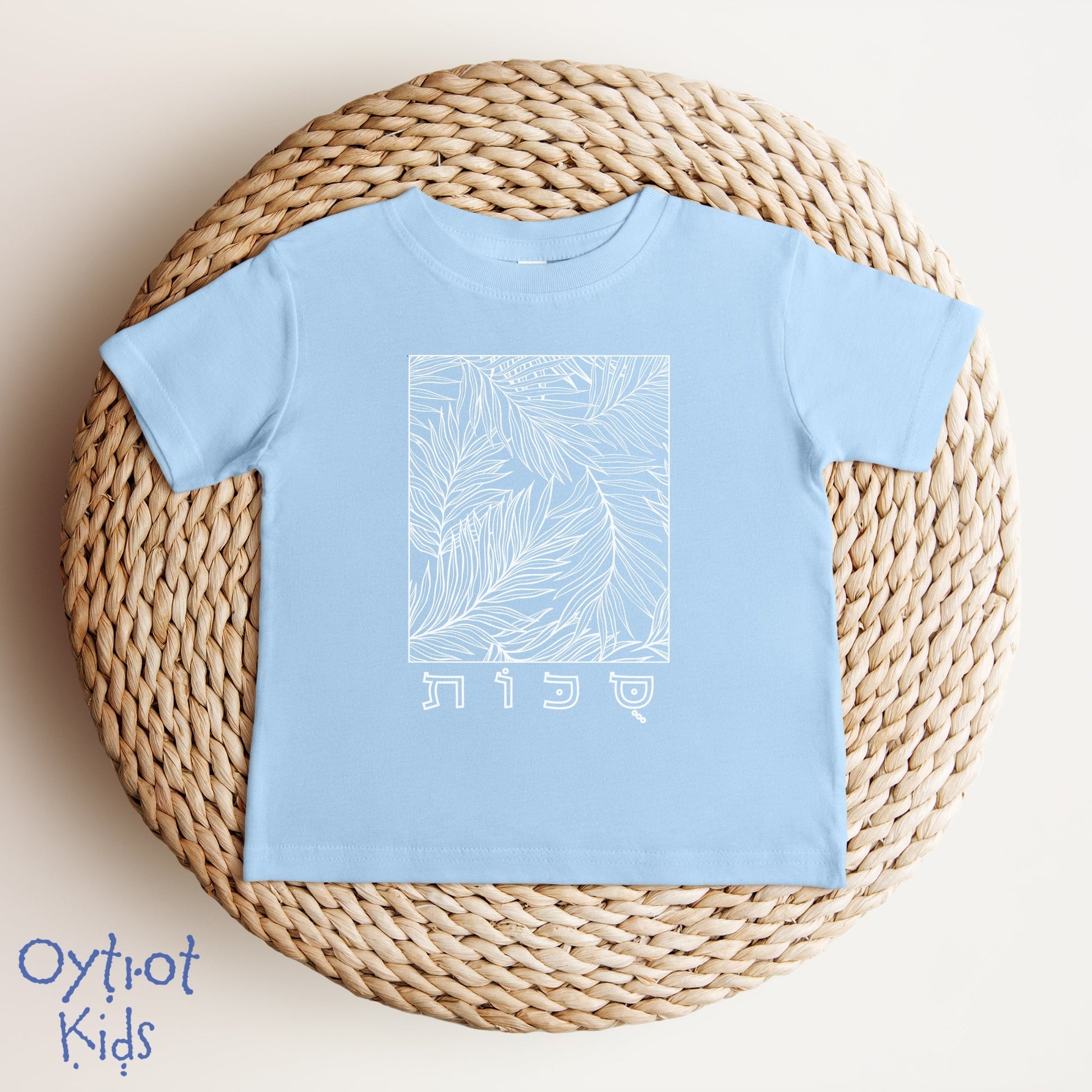 סוכות | Sukkot In Hebrew Baby T-shirt - Oytiot
