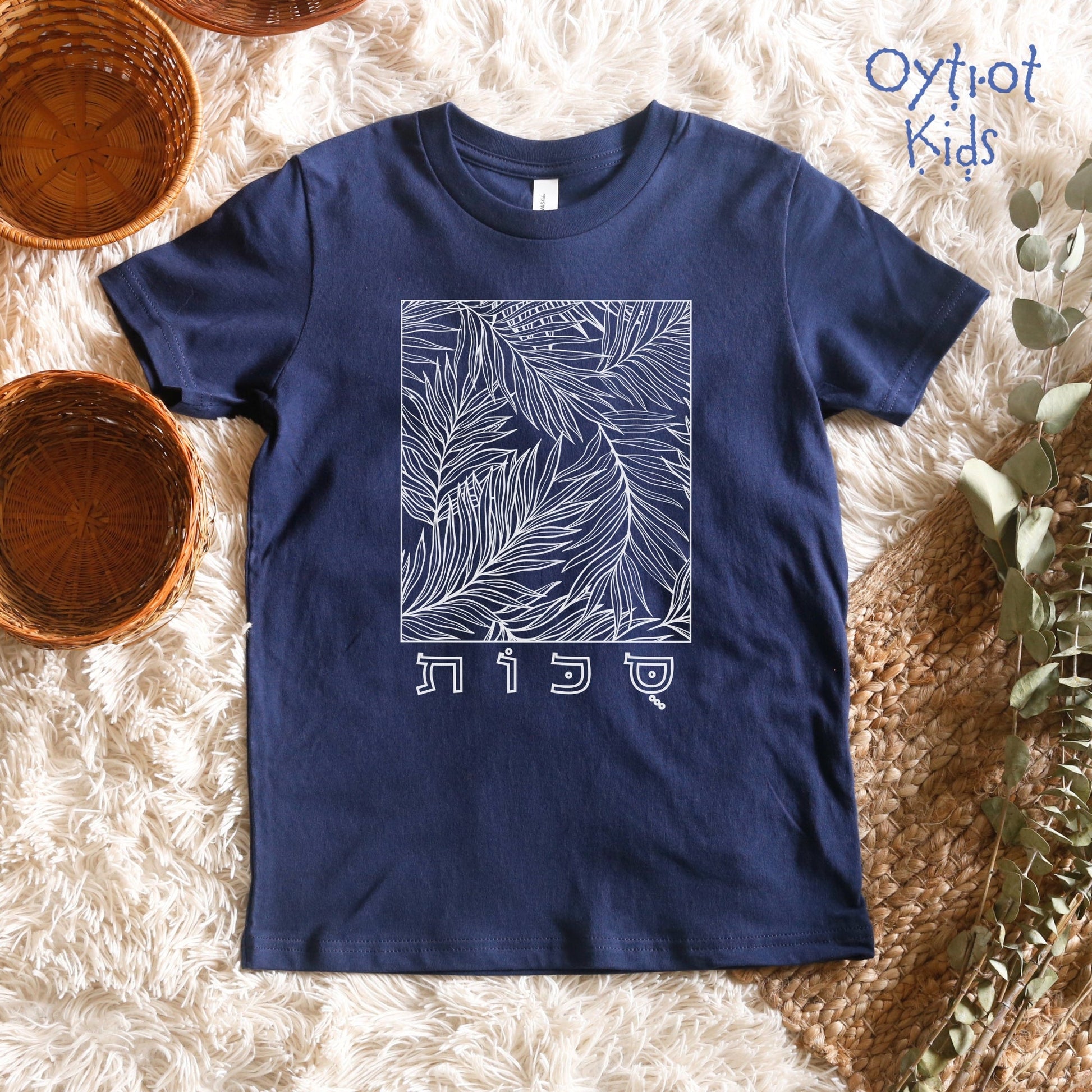 סוכות | Sukkot In Hebrew Youth T-shirt - Oytiot