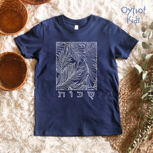ืกืืืืช | Sukkot In Hebrew Youth T-shirt - Oytiot
