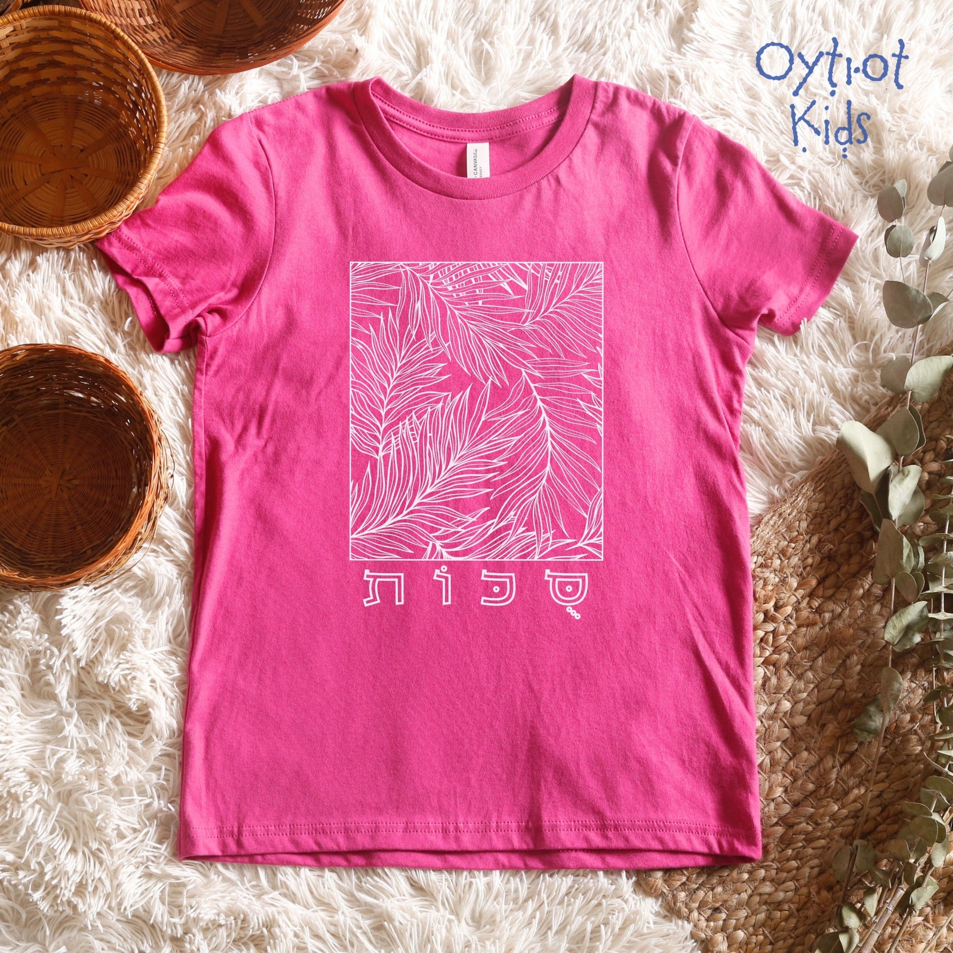 סוכות | Sukkot In Hebrew Youth T-shirt - Oytiot