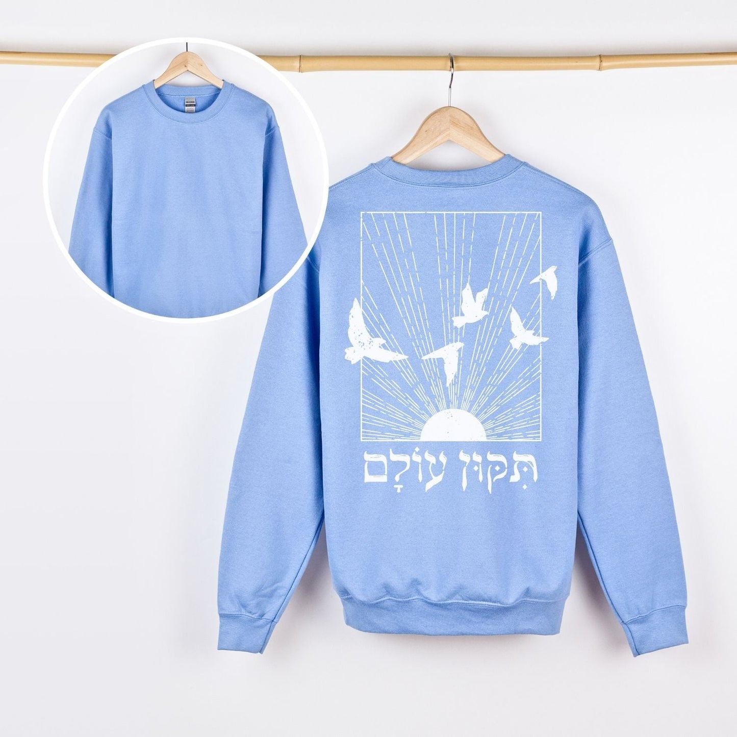 תיקון עולם | Repair The World In Hebrew Back Print Sweatshirt - Oytiot