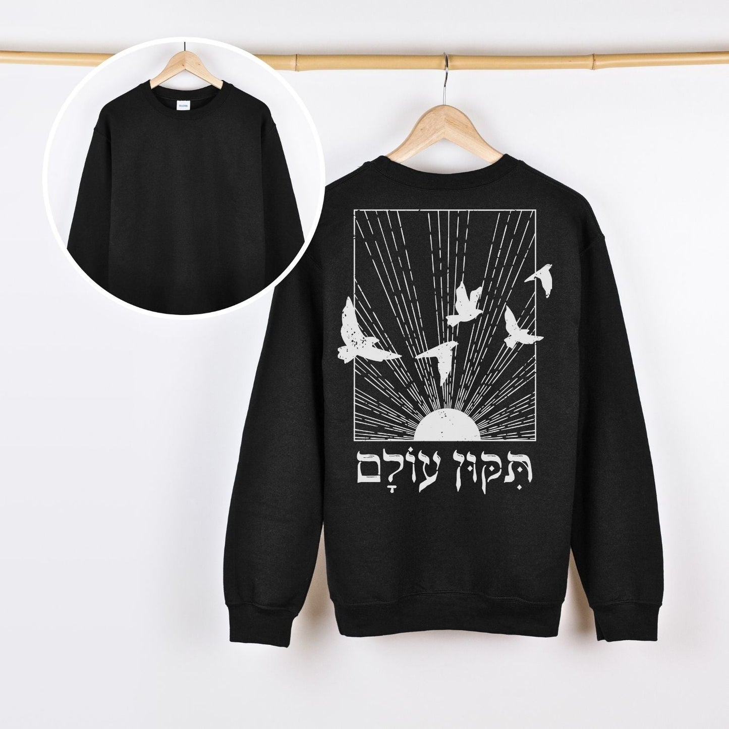 תיקון עולם | Repair The World In Hebrew Back Print Sweatshirt - Oytiot