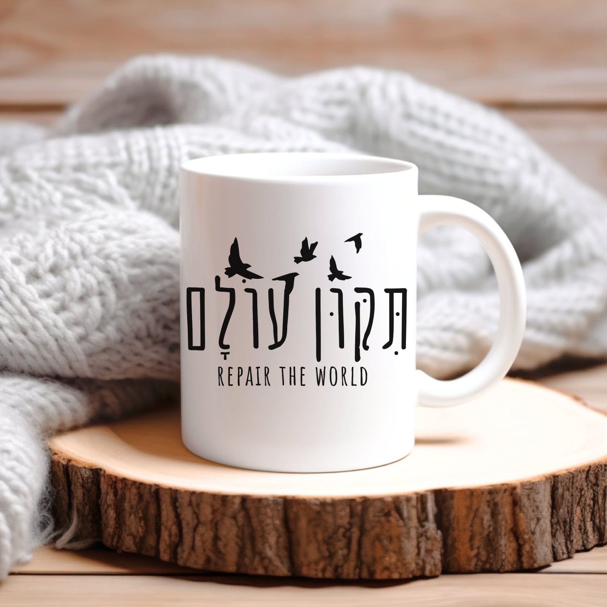 תיקון עולם | Repair The World In Hebrew Mug - Oytiot