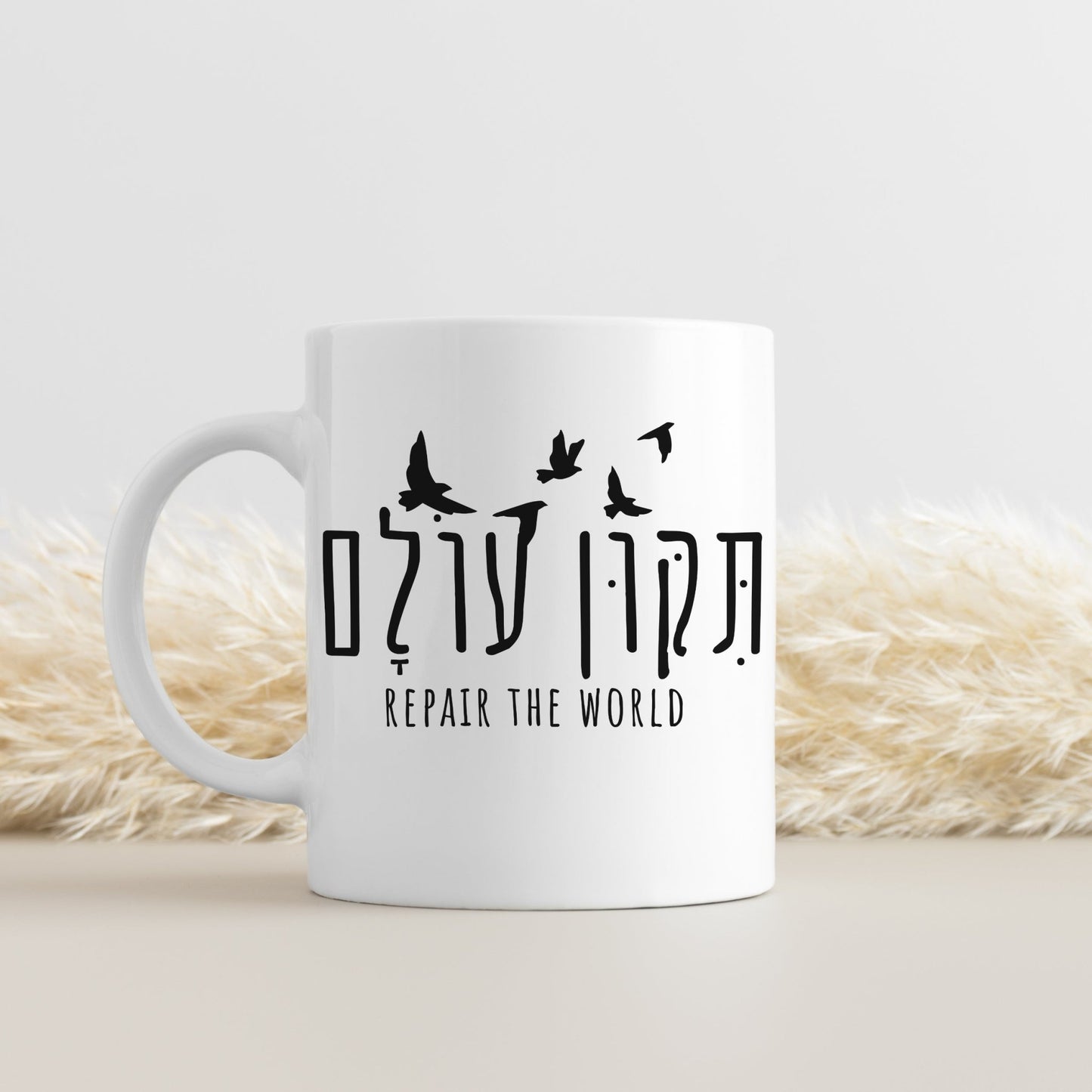 תיקון עולם | Repair The World In Hebrew Mug - Oytiot