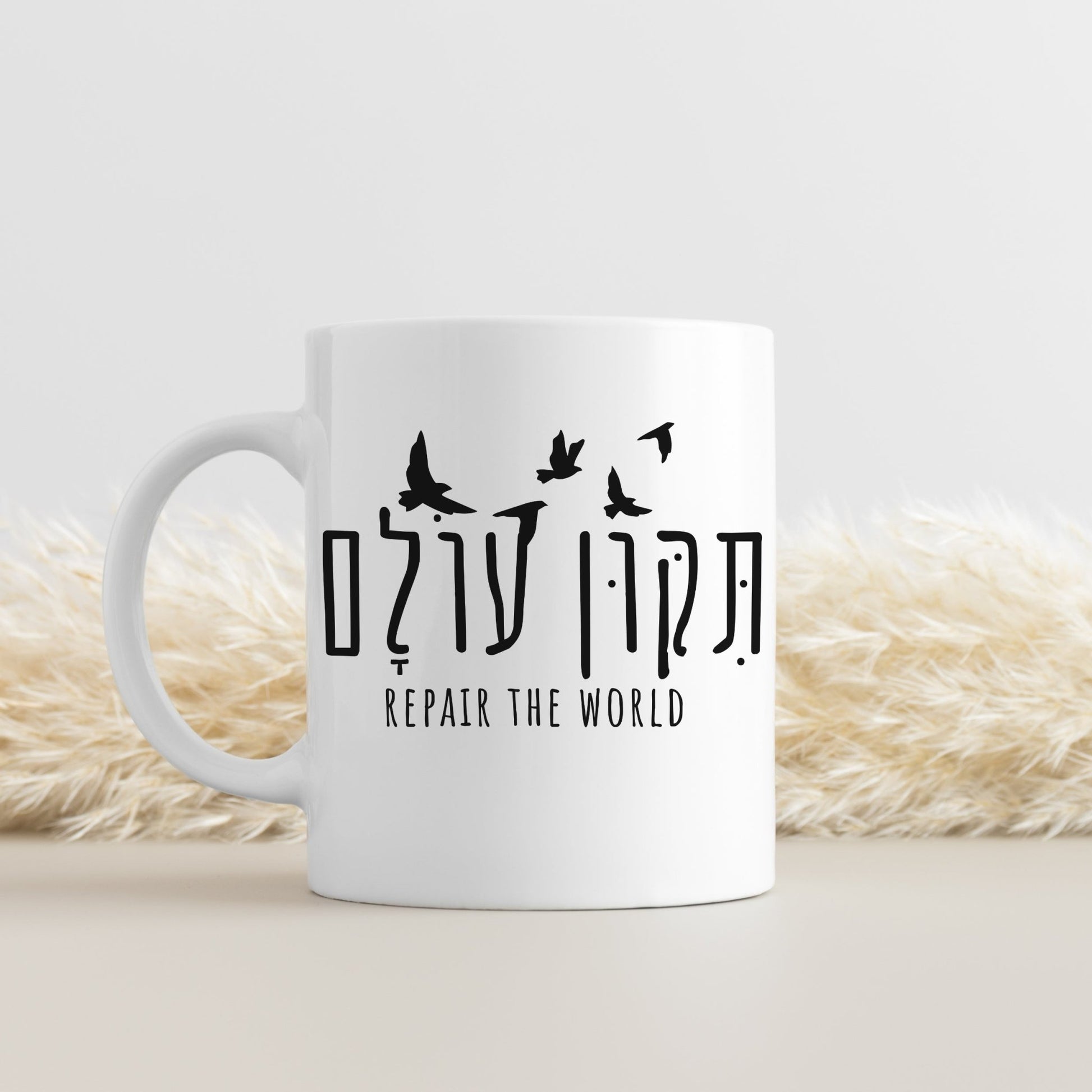 תיקון עולם | Repair The World In Hebrew Mug - Oytiot