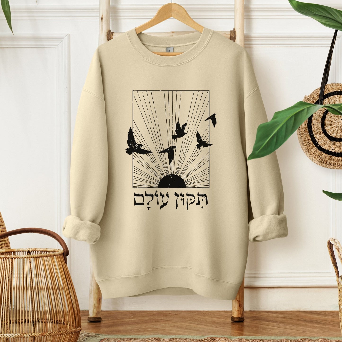 תיקון עולם | Repair The World In Hebrew Sweatshirt - Oytiot