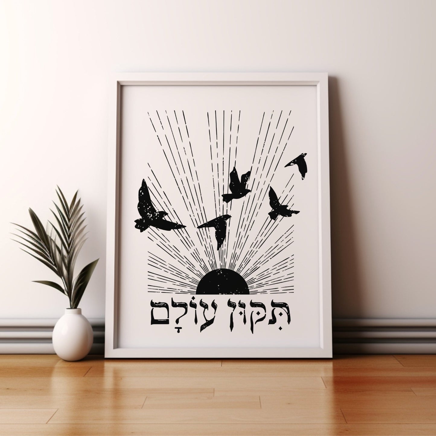 ืชืืงืื ืขืืื | Repair The World In Hebrew Wall Art - Oytiot