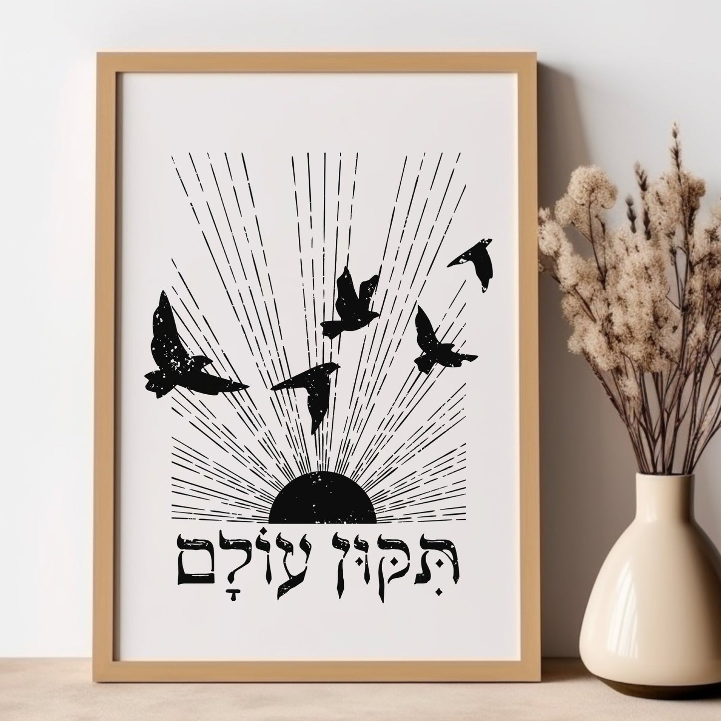 ืชืืงืื ืขืืื | Repair The World In Hebrew Wall Art - Oytiot