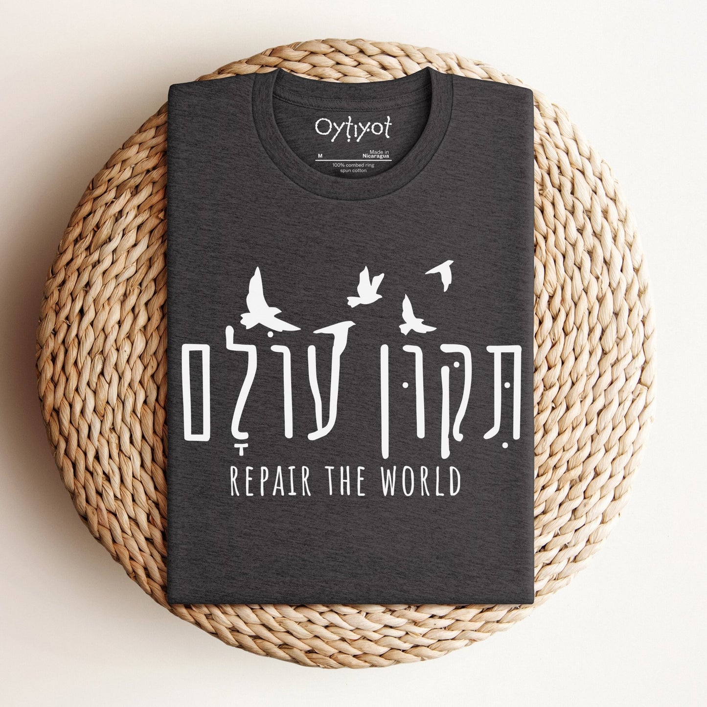 תיקון עולם | Tikkun Olam Hebrew T-shirt - Oytiot