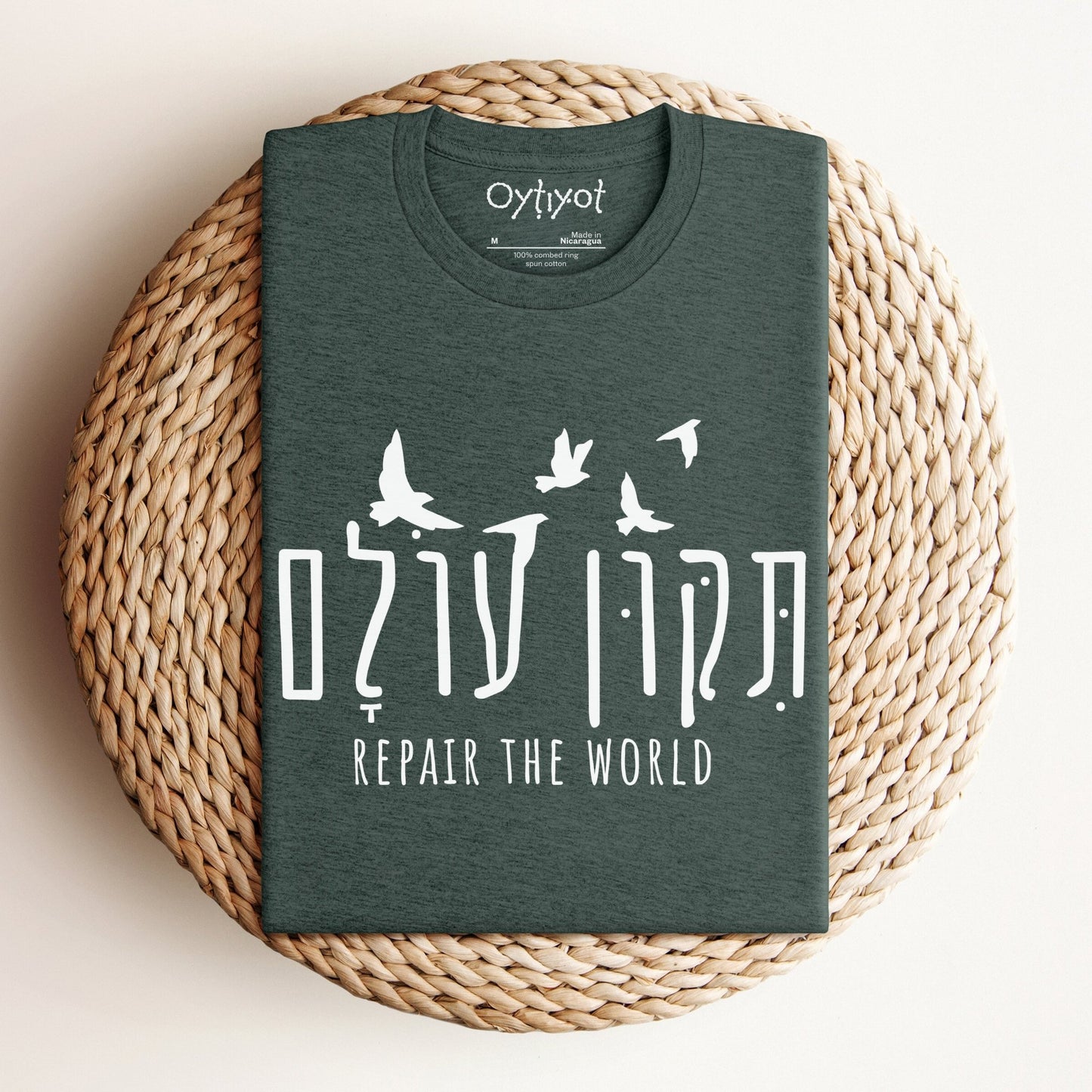 תיקון עולם | Tikkun Olam Hebrew T-shirt - Oytiot