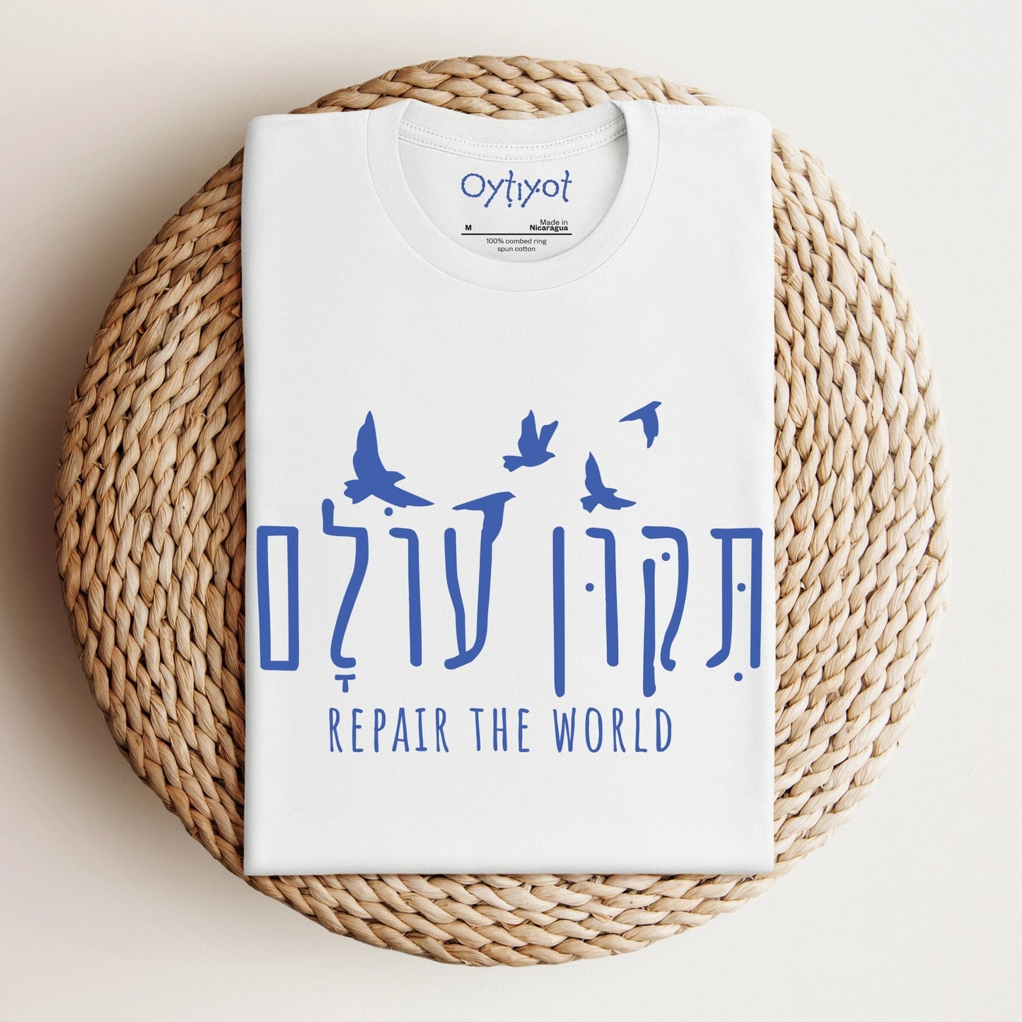 תיקון עולם | Tikkun Olam Hebrew T-shirt - Oytiot