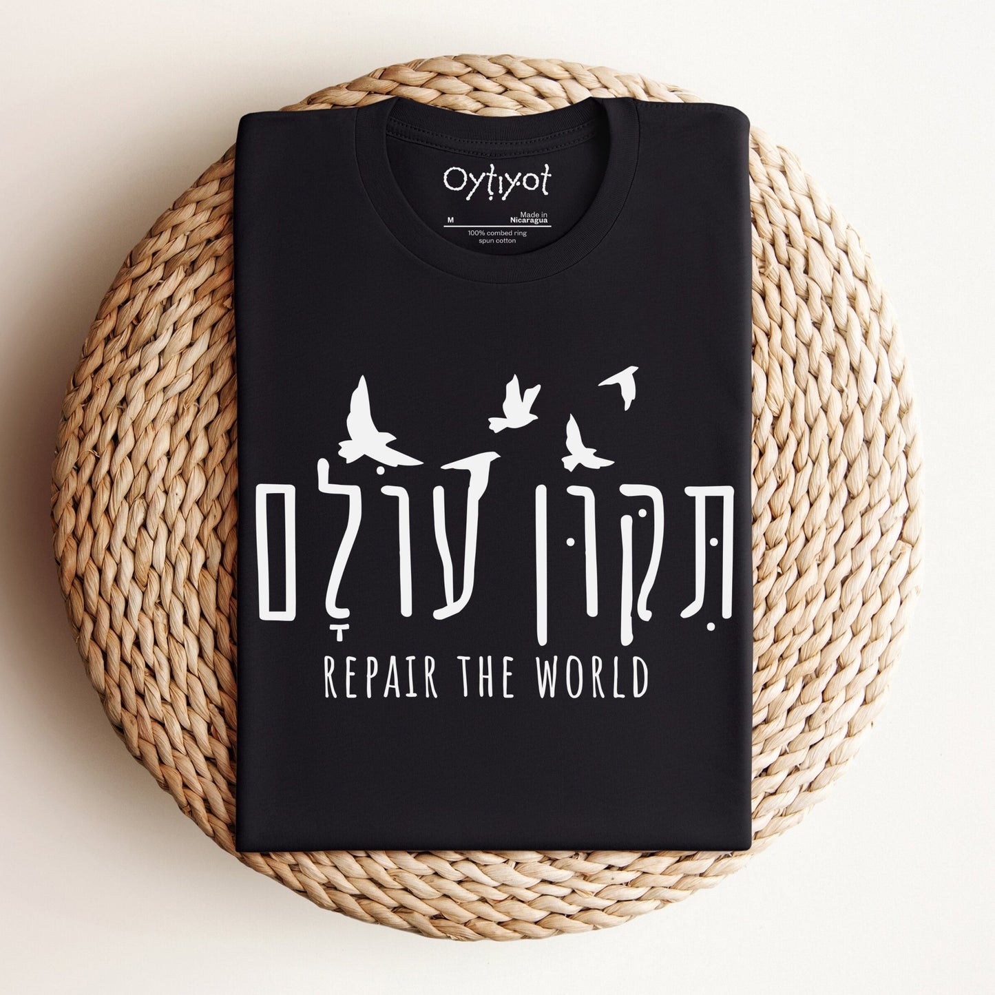 תיקון עולם | Tikkun Olam Hebrew T-shirt - Oytiot