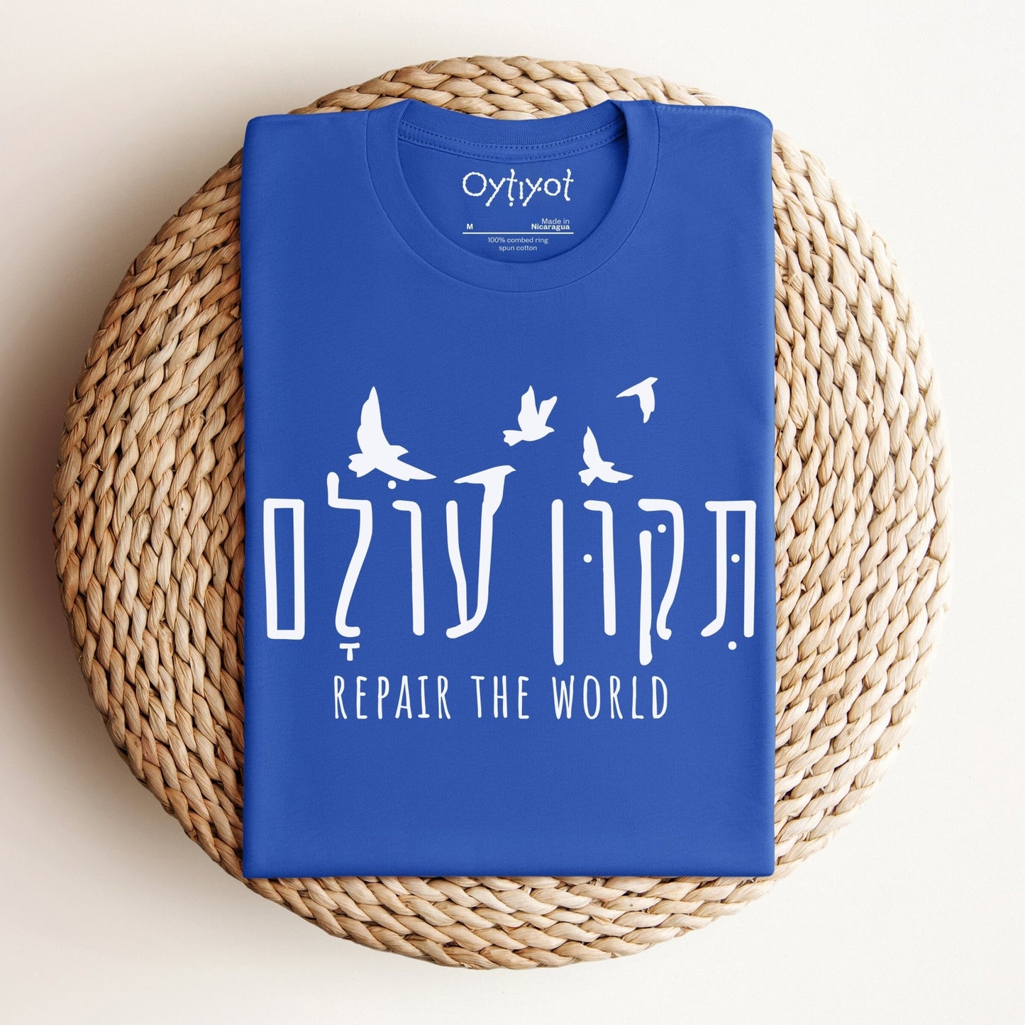תיקון עולם | Tikkun Olam Hebrew T-shirt - Oytiot