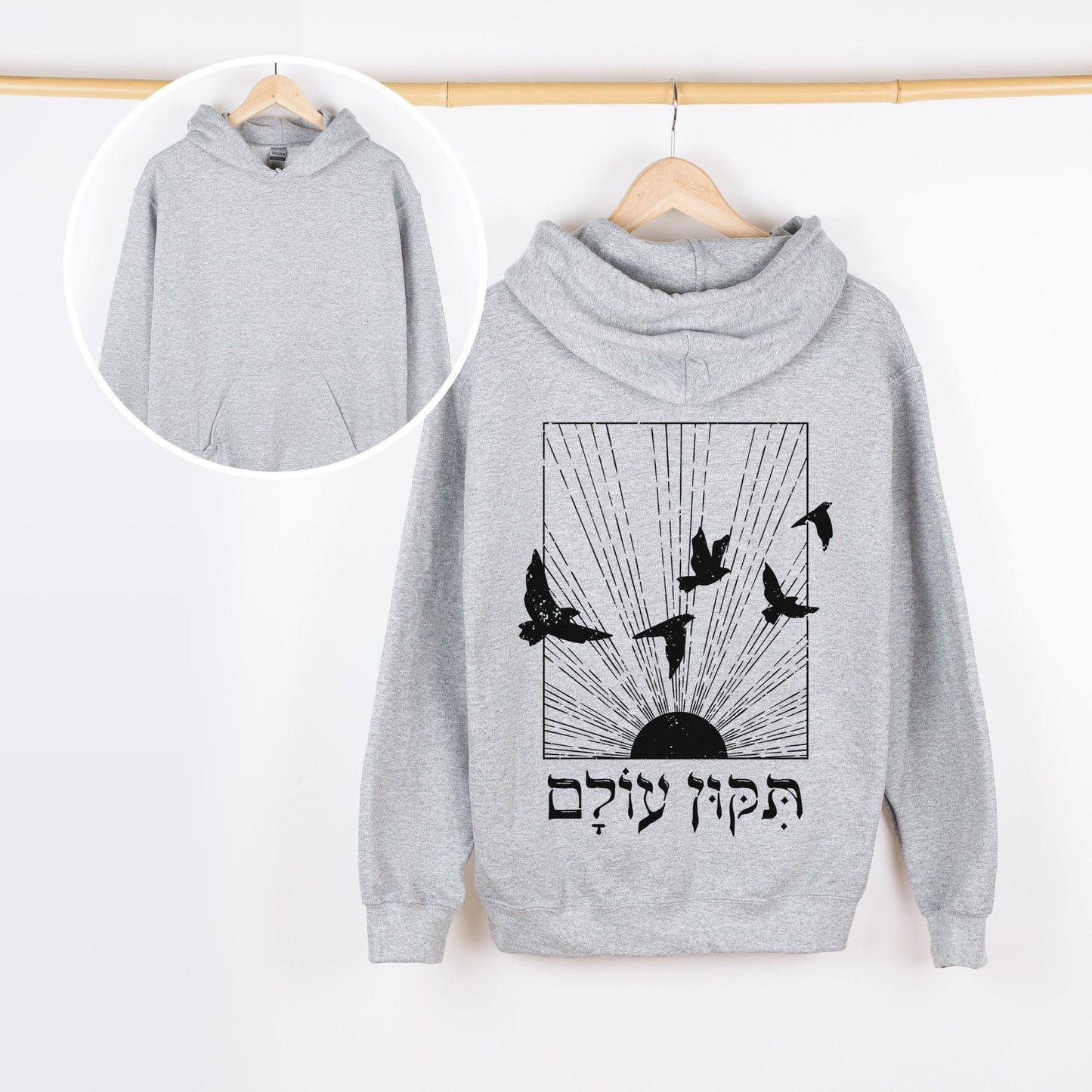 תיקון עולם | Tikkun Olam In Hebrew Hoodie - Oytiot