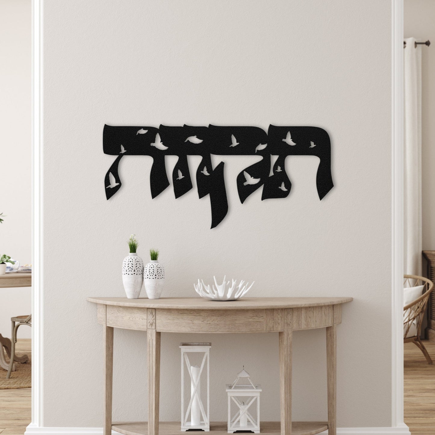 תקווה | Hebrew Metal Wall Art - Oytiot