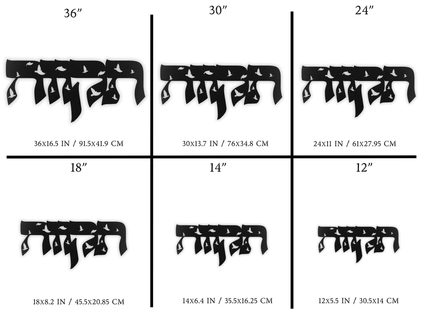 תקווה | Hebrew Metal Wall Art - Oytiot