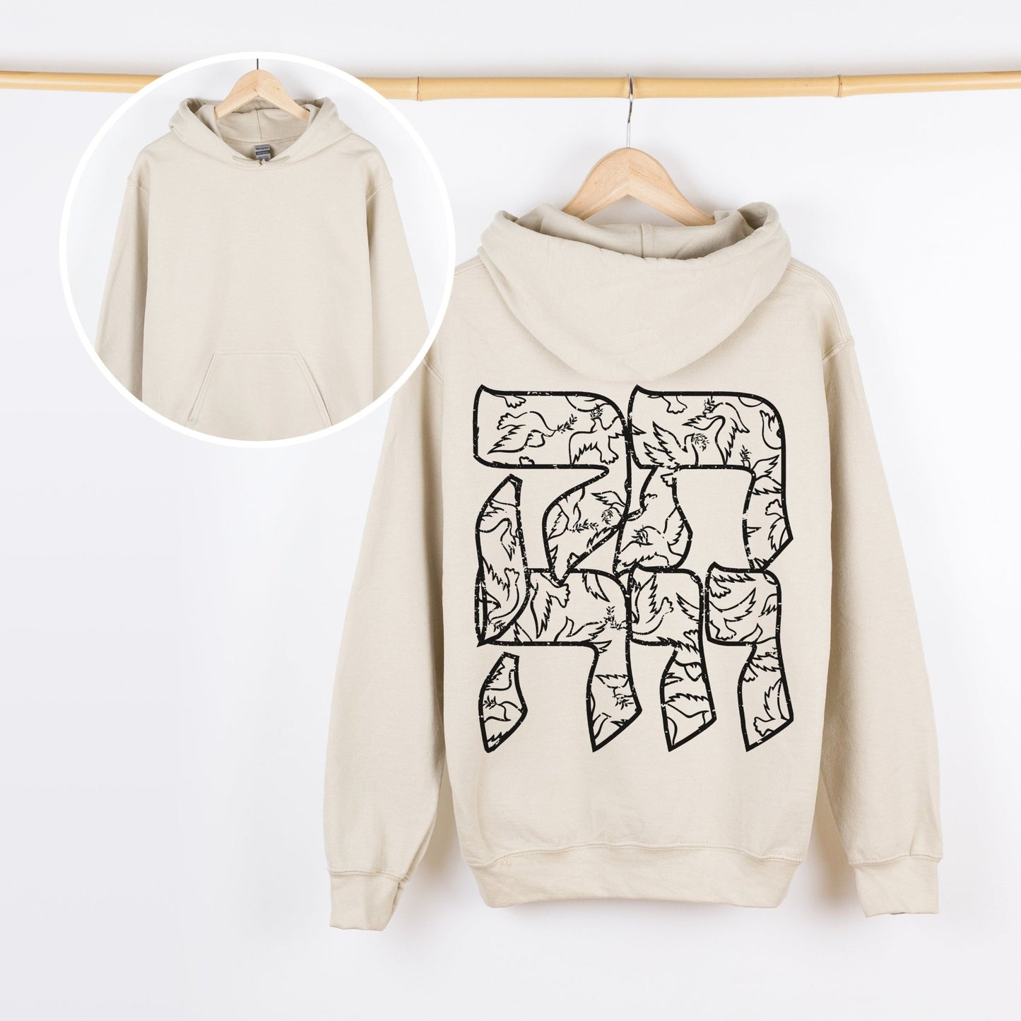 תקווה | Hope In Hebrew Hoodie - Oytiot