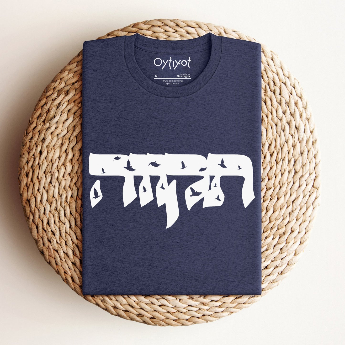 תקווה | Hope In Hebrew T-shirt - Oytiot